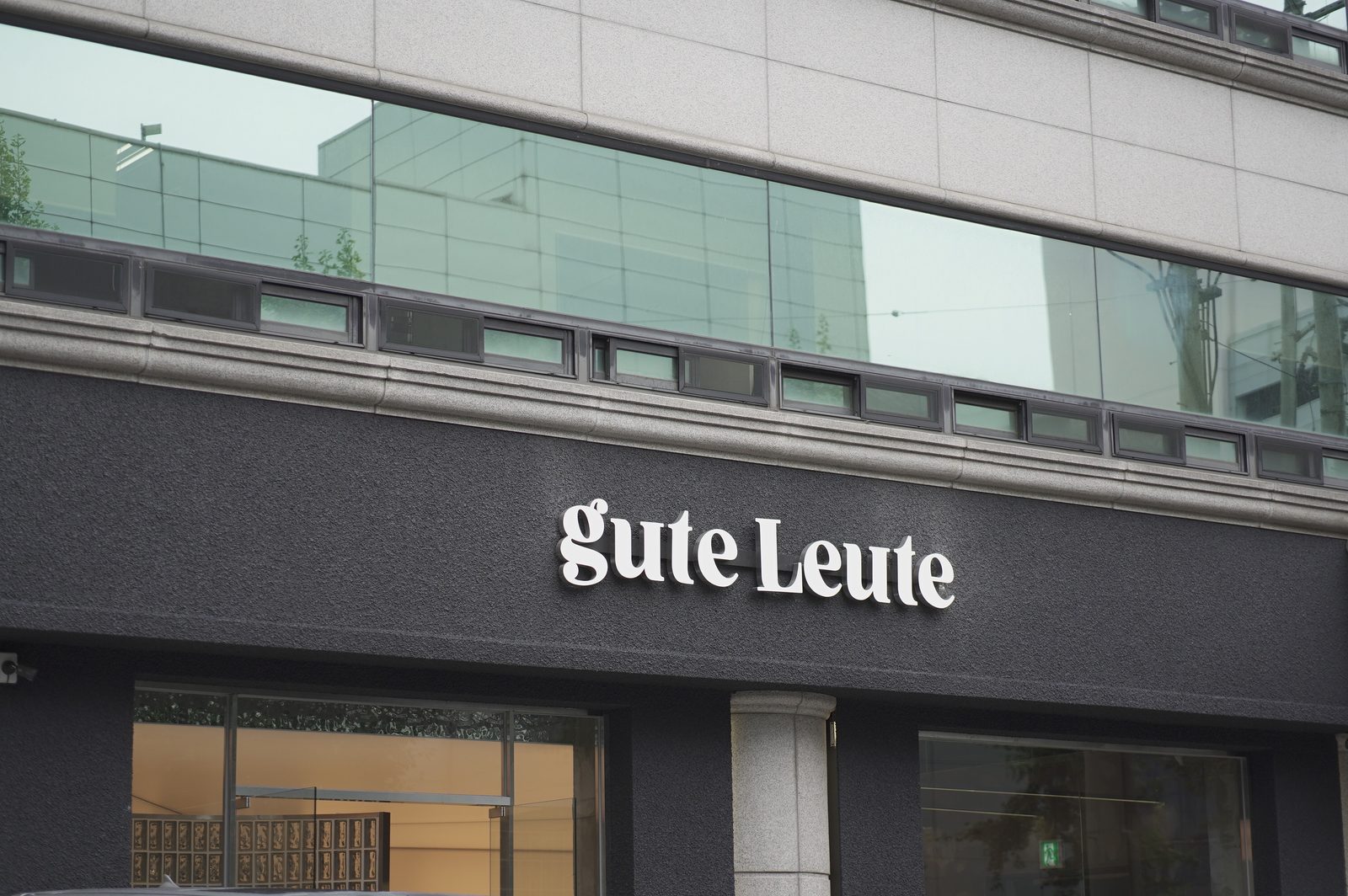성수 Gute Leute 준공사진 7