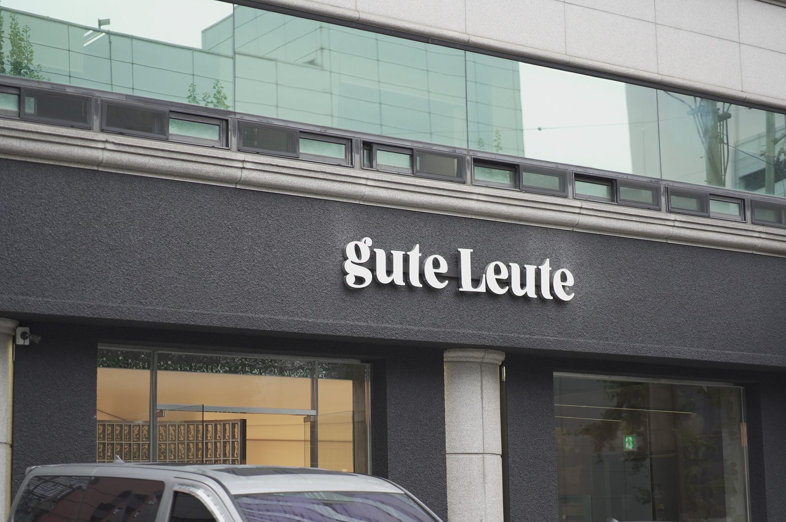 성수 Gute Leute 준공사진 12