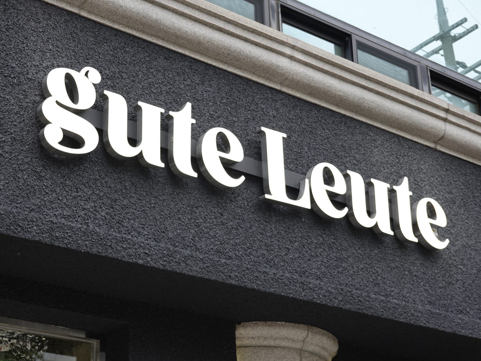 성수 Gute Leute 준공사진 14