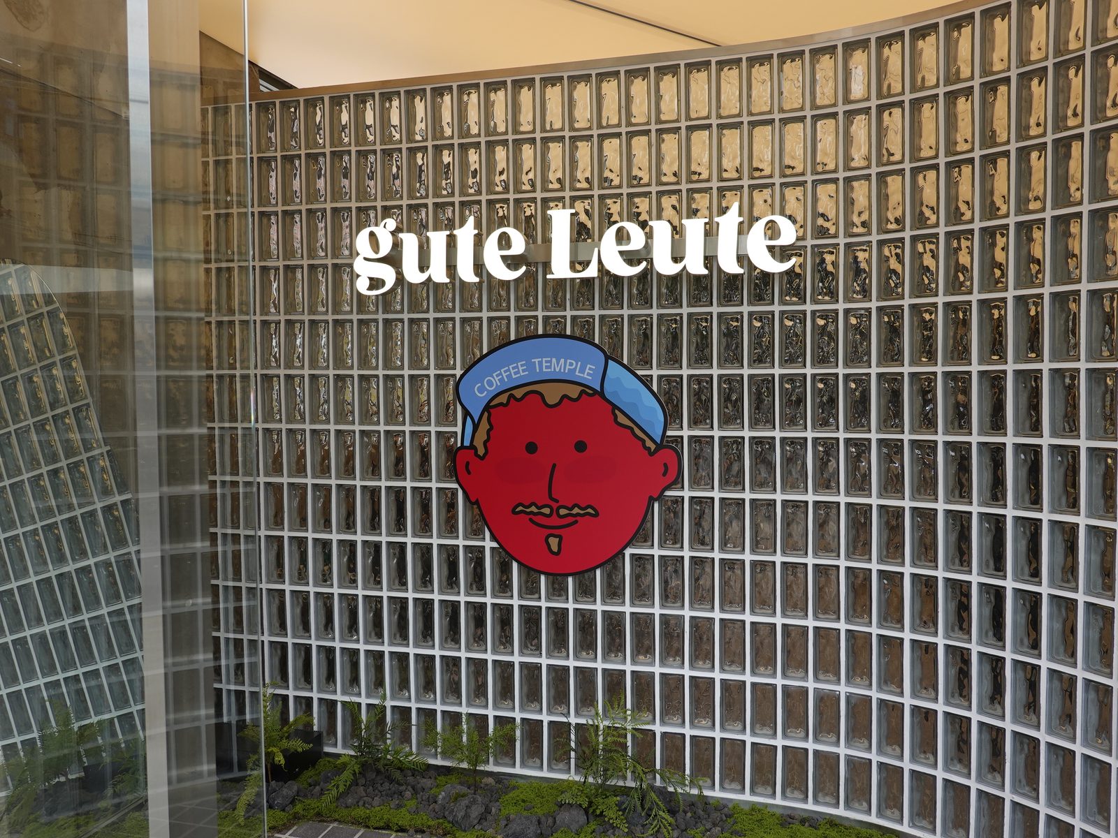 성수 Gute Leute 준공사진 9