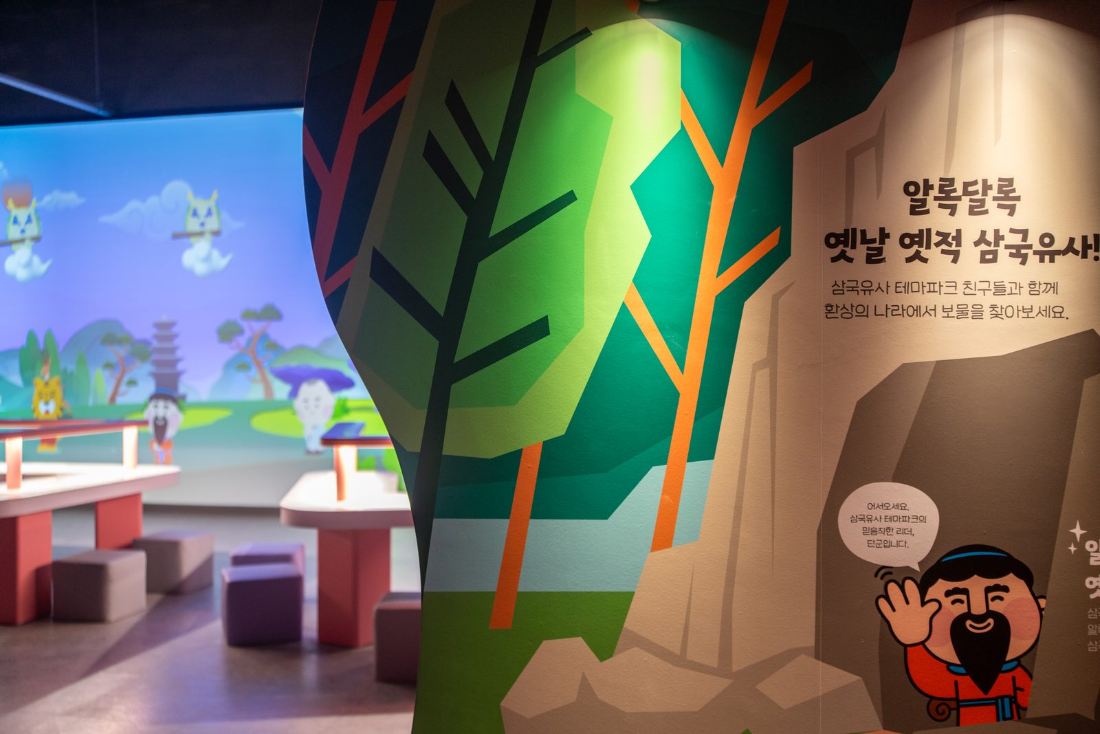 군위 몰입형 미디어아트 체험관 준공사진 28