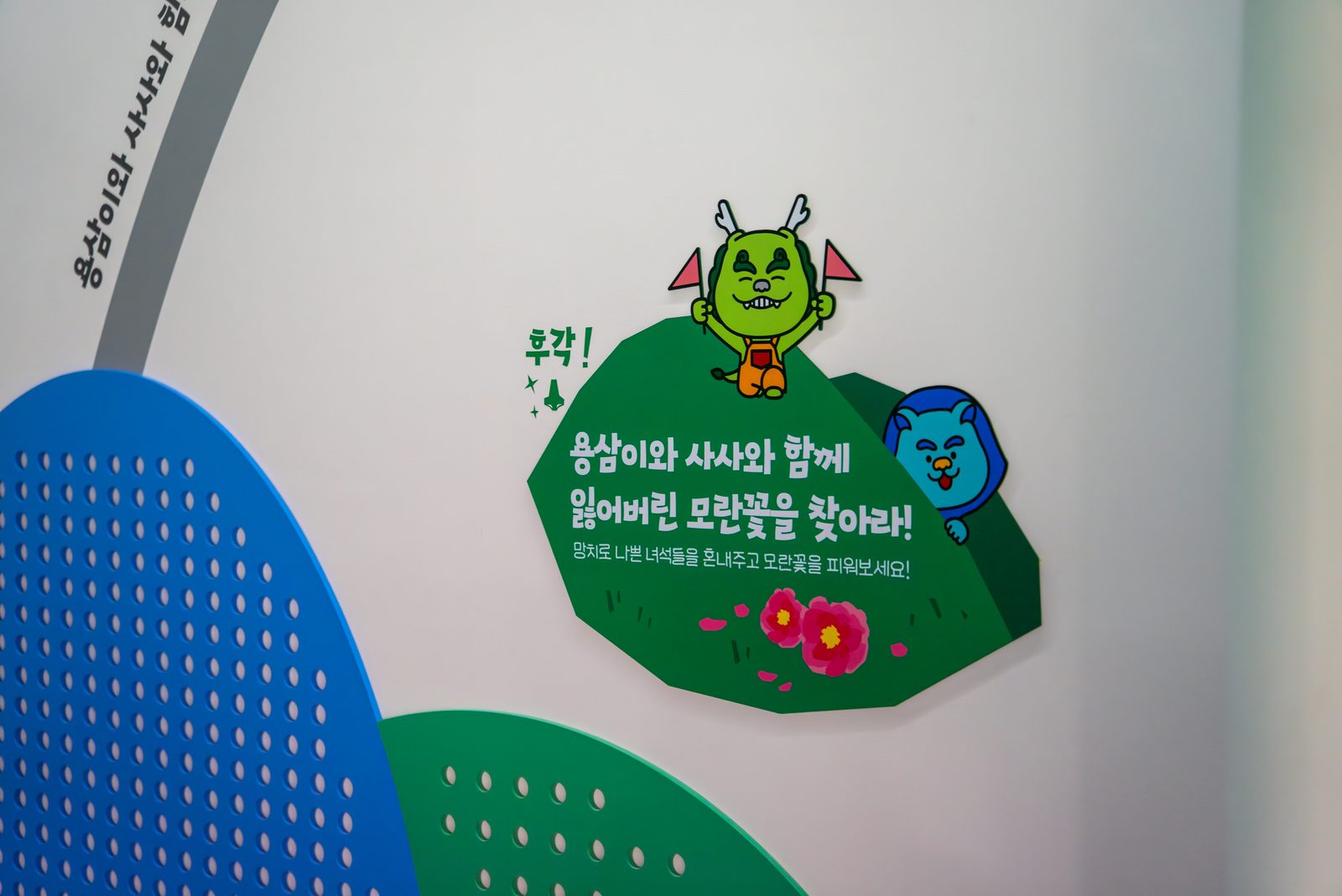 군위 몰입형 미디어아트 체험관 준공사진 13