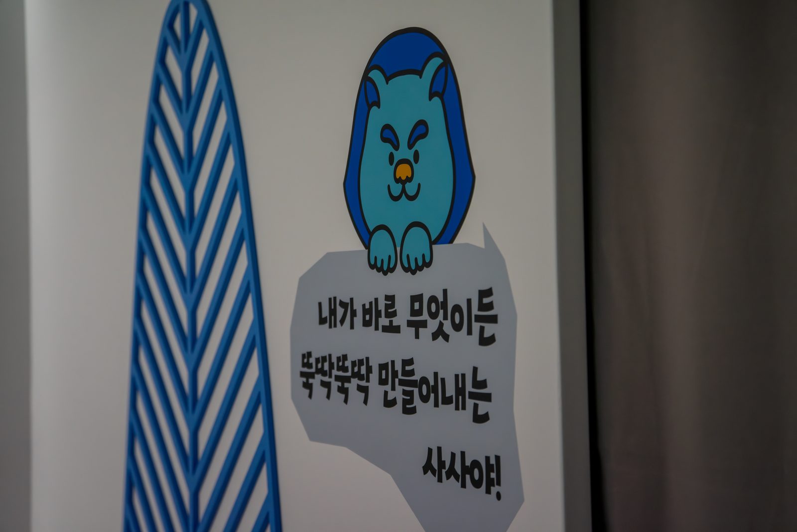 군위 몰입형 미디어아트 체험관 준공사진 14