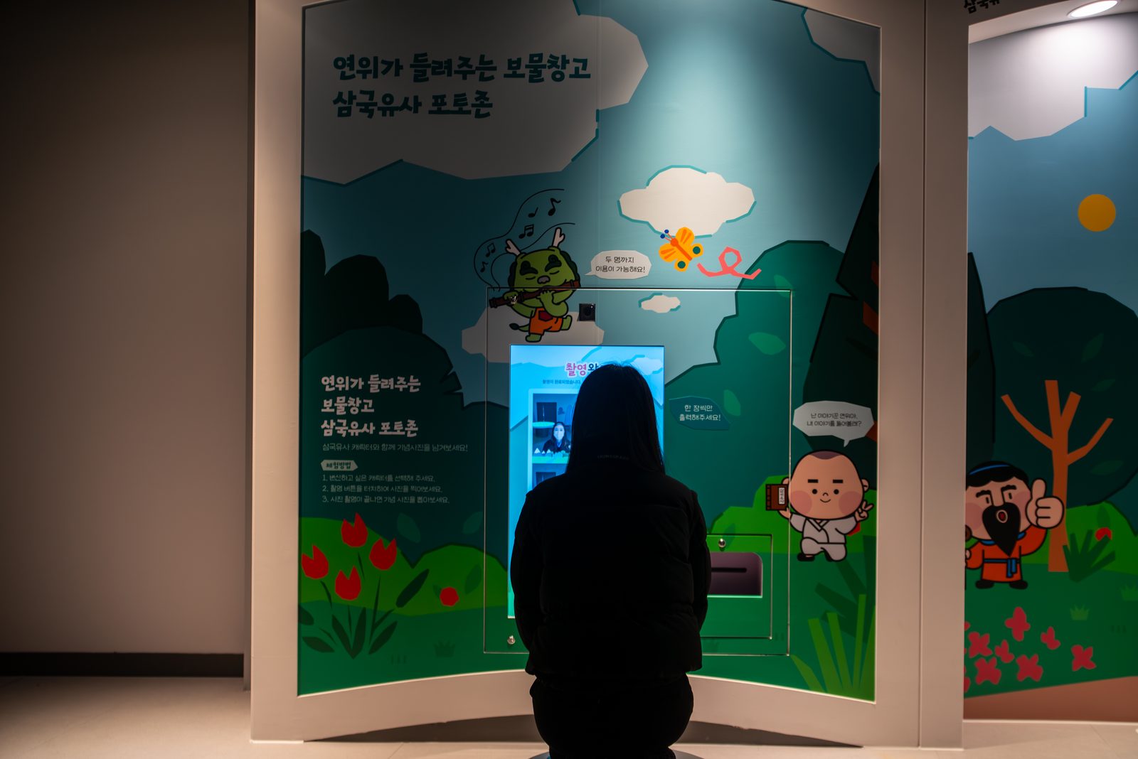 군위 몰입형 미디어아트 체험관 준공사진 30