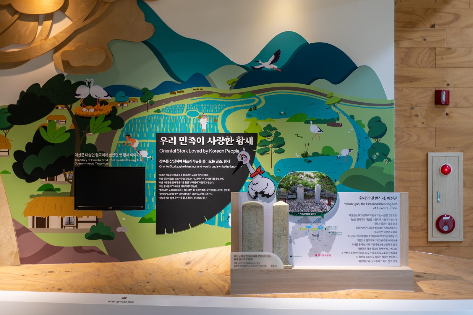 예산 황새공원 준공사진 29