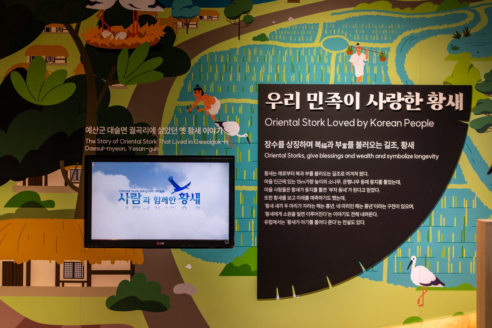 예산 황새공원 준공사진 30
