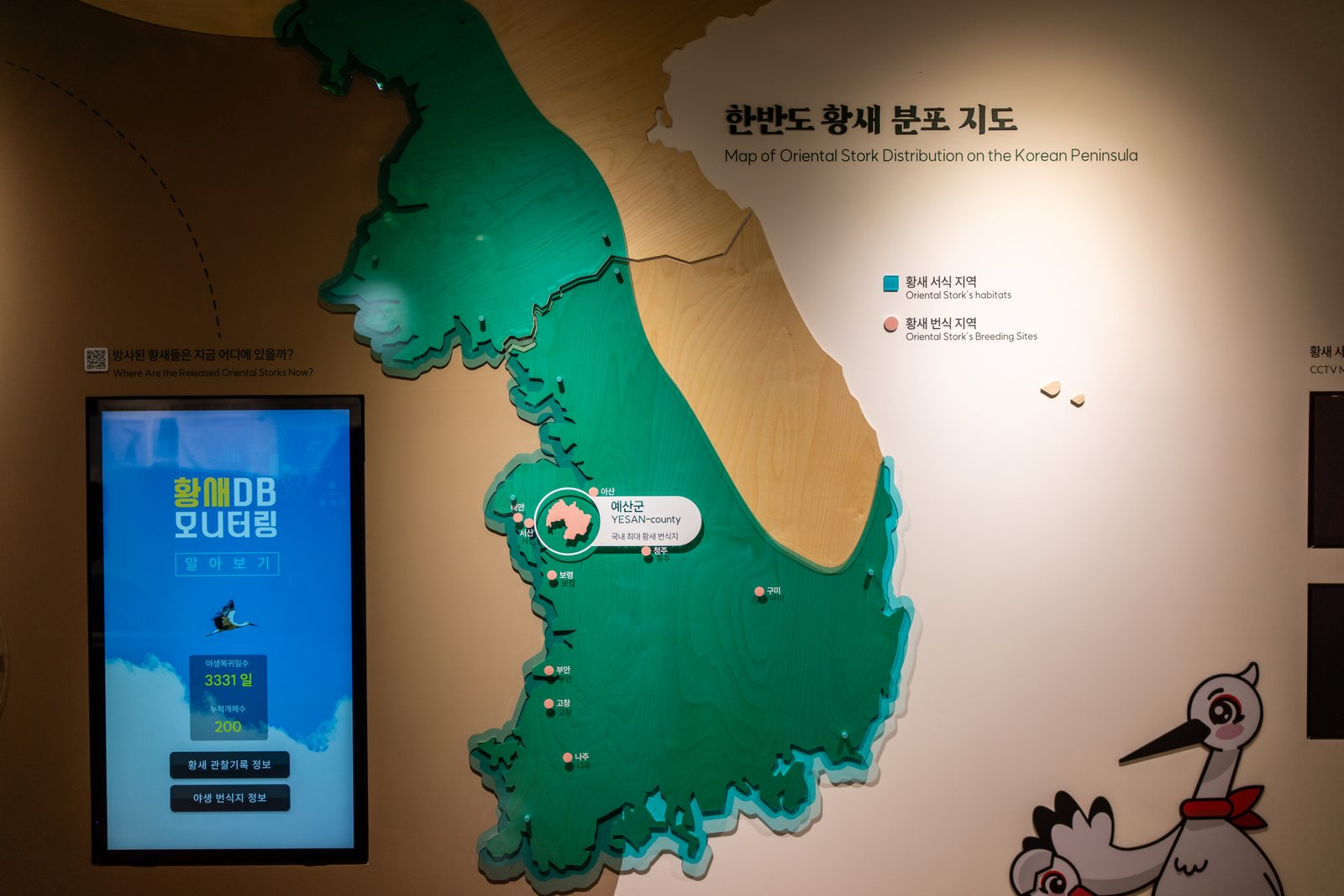예산 황새공원 준공사진 36
