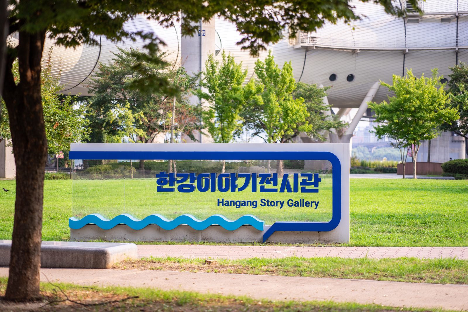 뚝섬 한강이야기전시관 준공사진 11