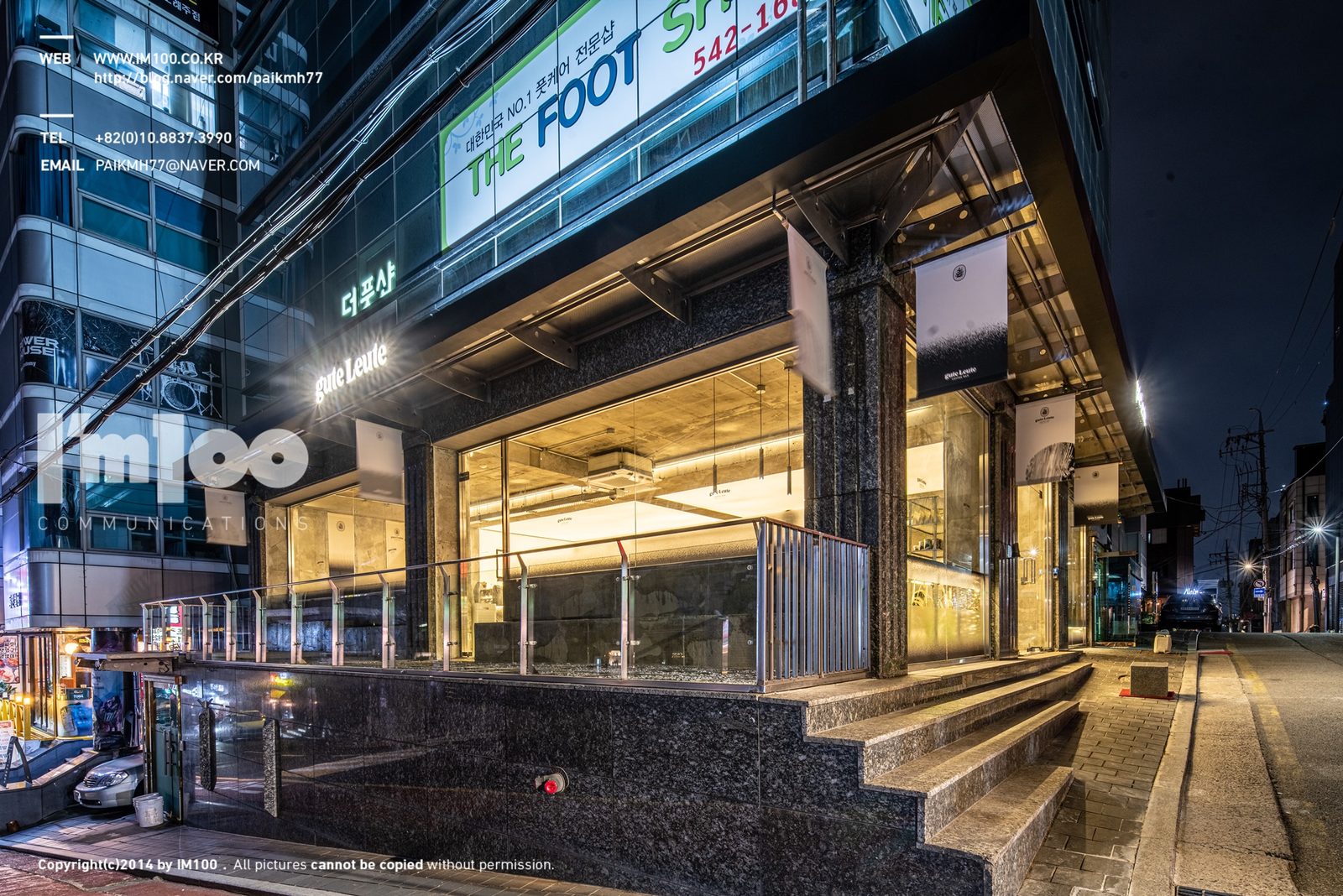강남 Gute Leute 준공사진 3