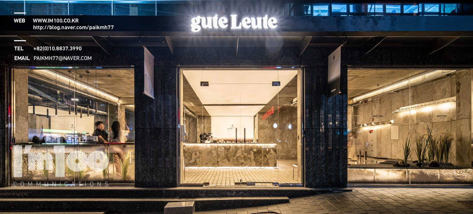 강남 Gute Leute 준공사진 7