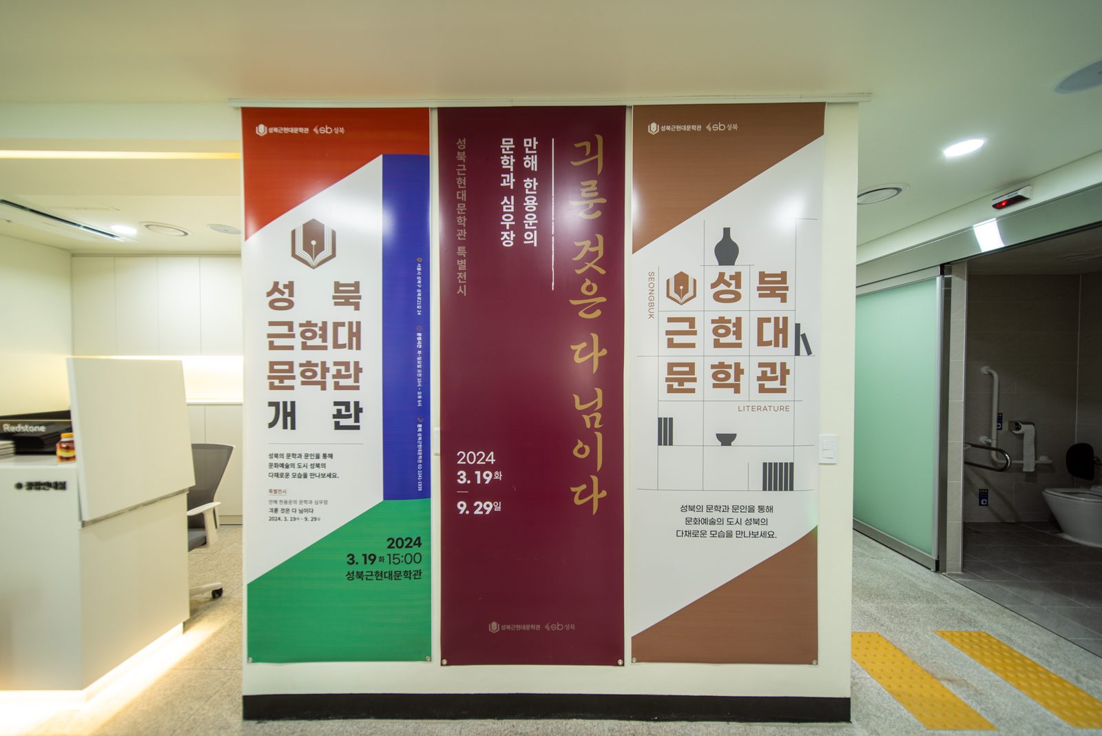 성북 근현대문학관 준공사진 24