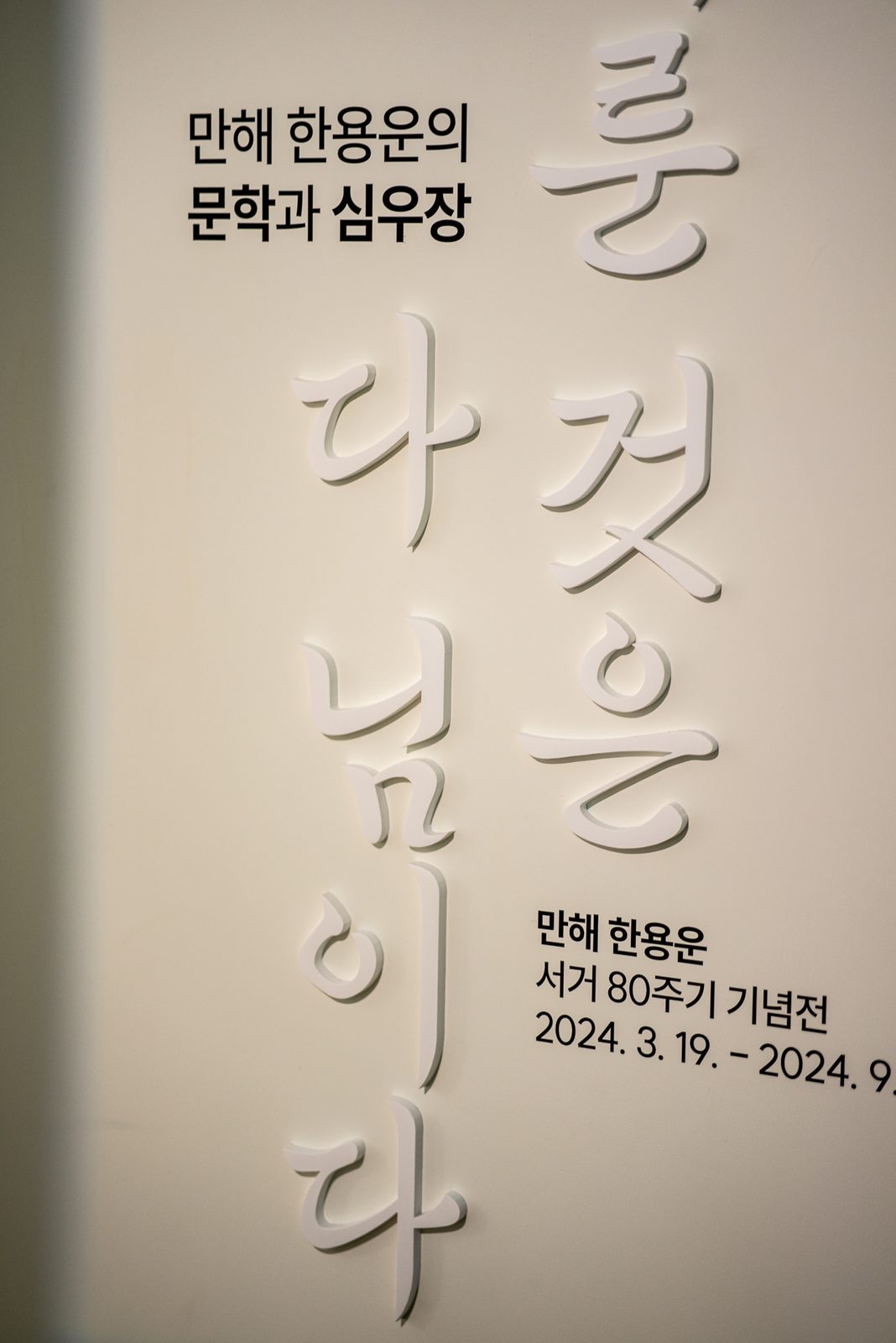 성북 근현대문학관 준공사진 11
