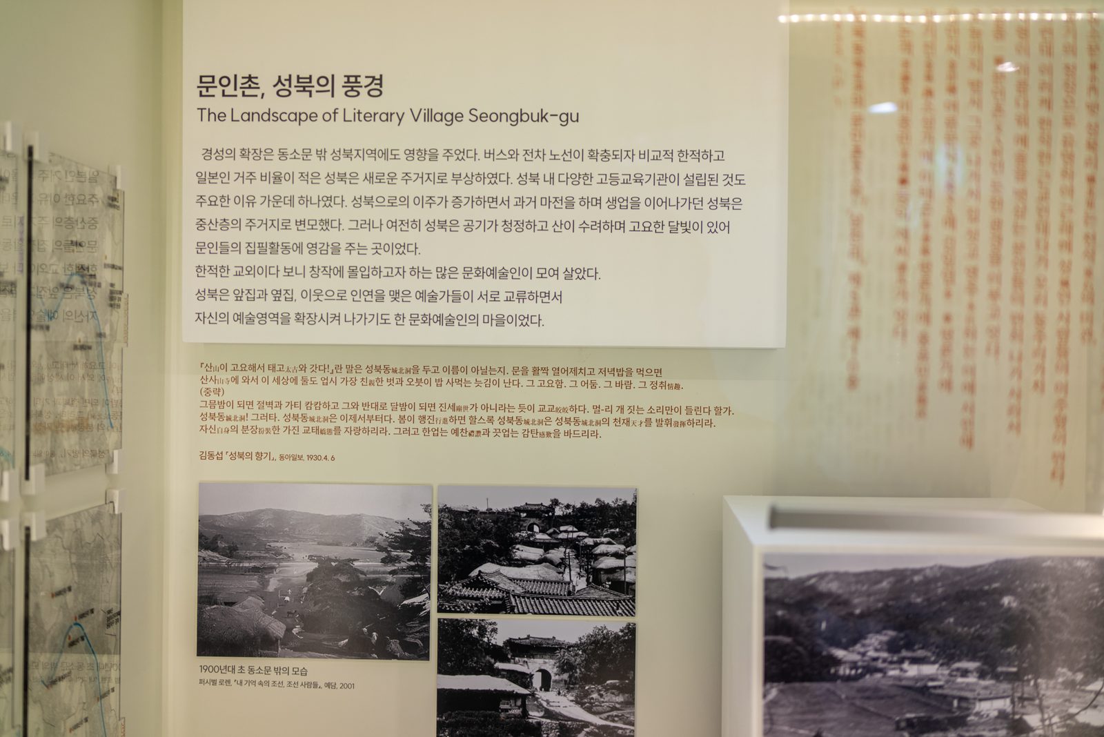 성북 근현대문학관 준공사진 13