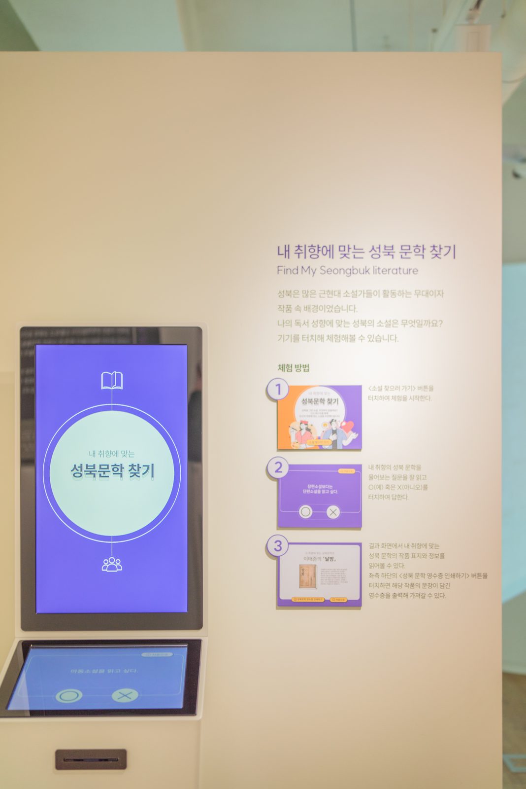 성북 근현대문학관 준공사진 27