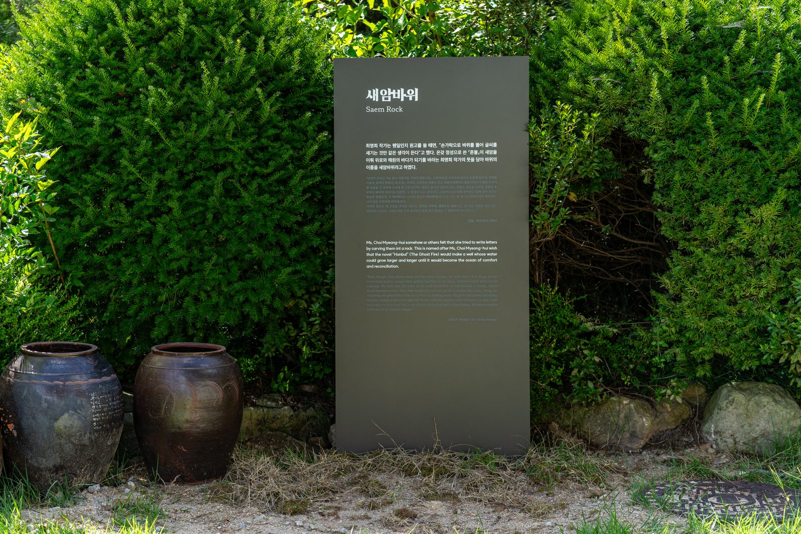 남원 혼불문학관 준공사진 17