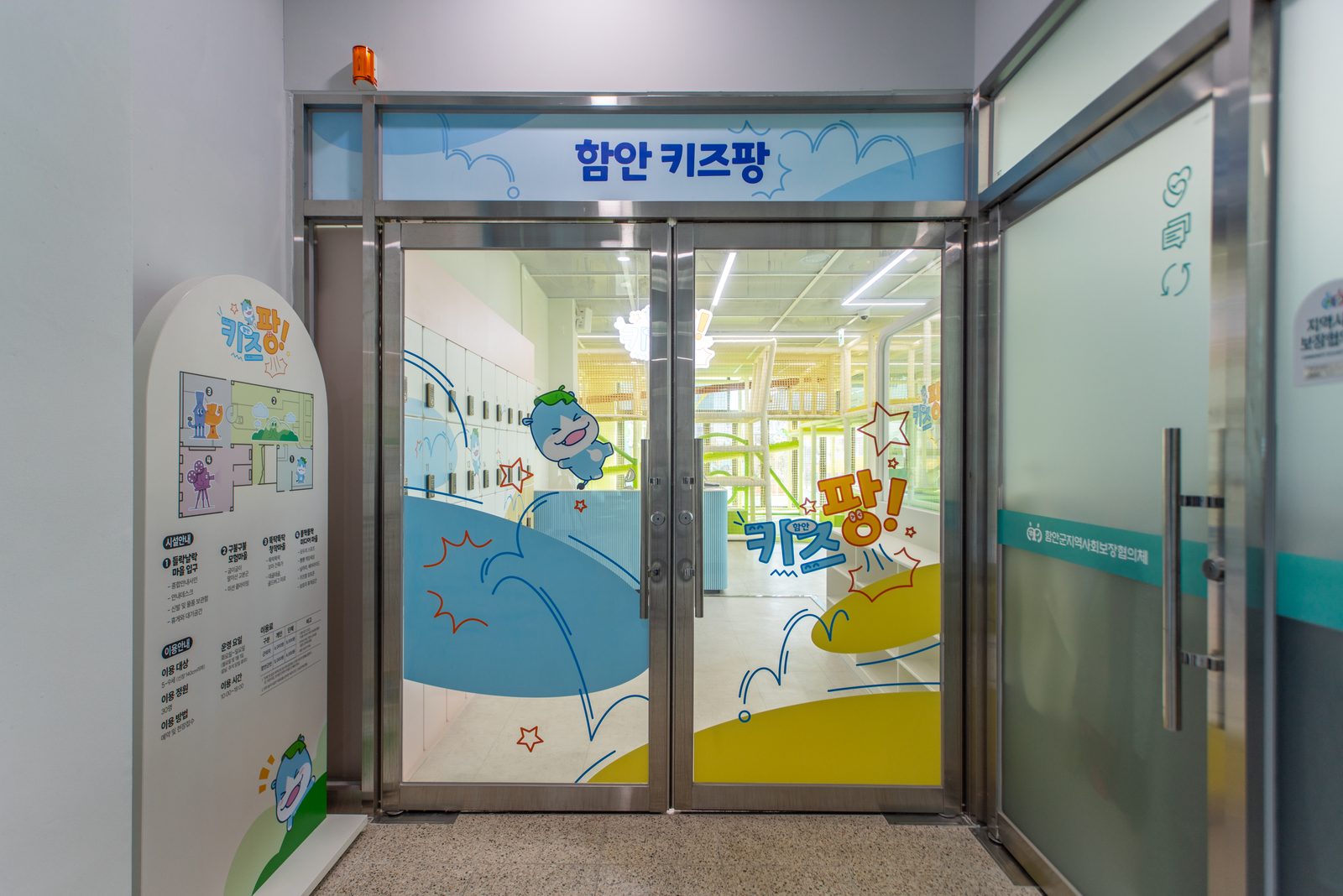 함안 어린이 실내놀이시설 준공사진 26