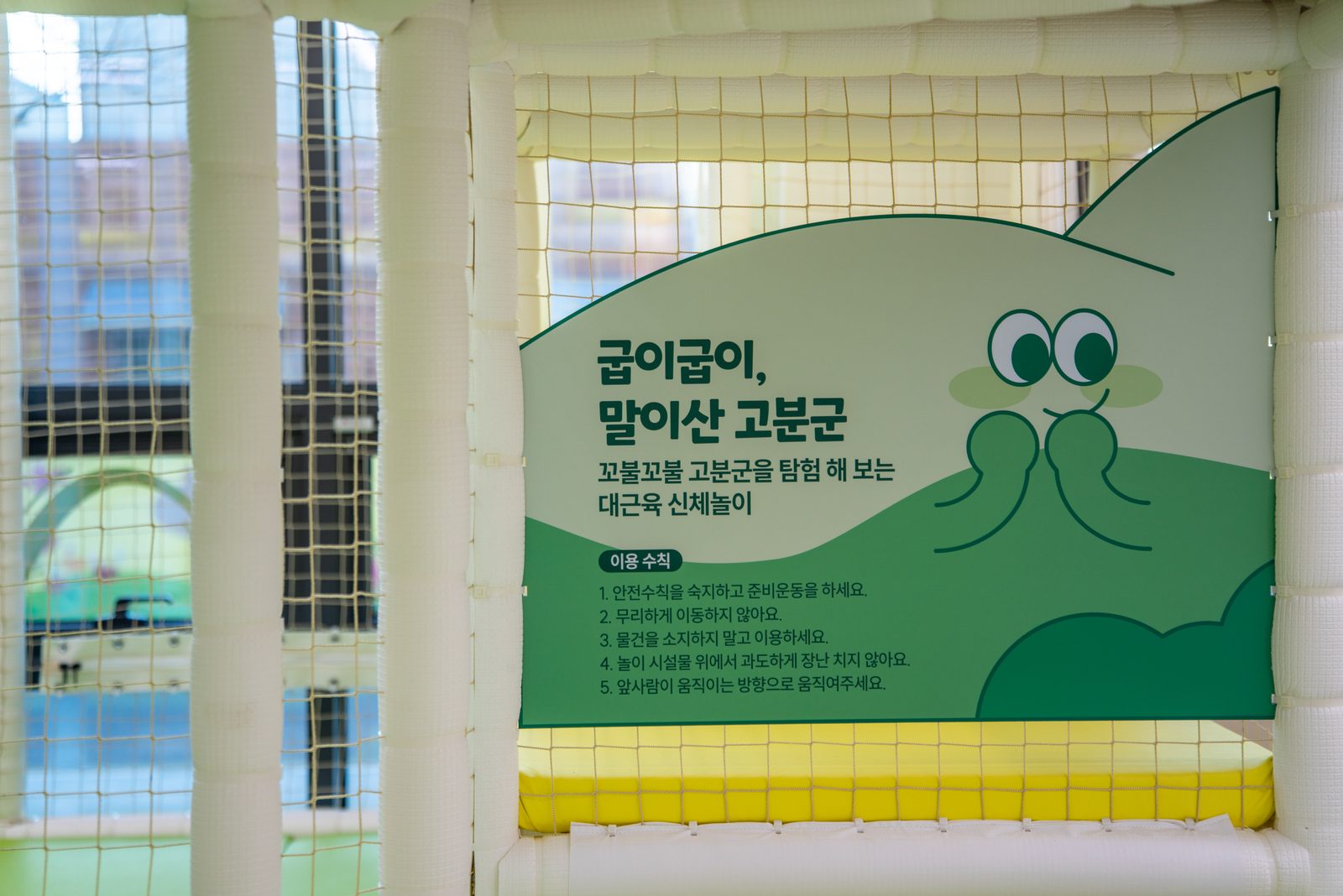함안 어린이 실내놀이시설 준공사진 34