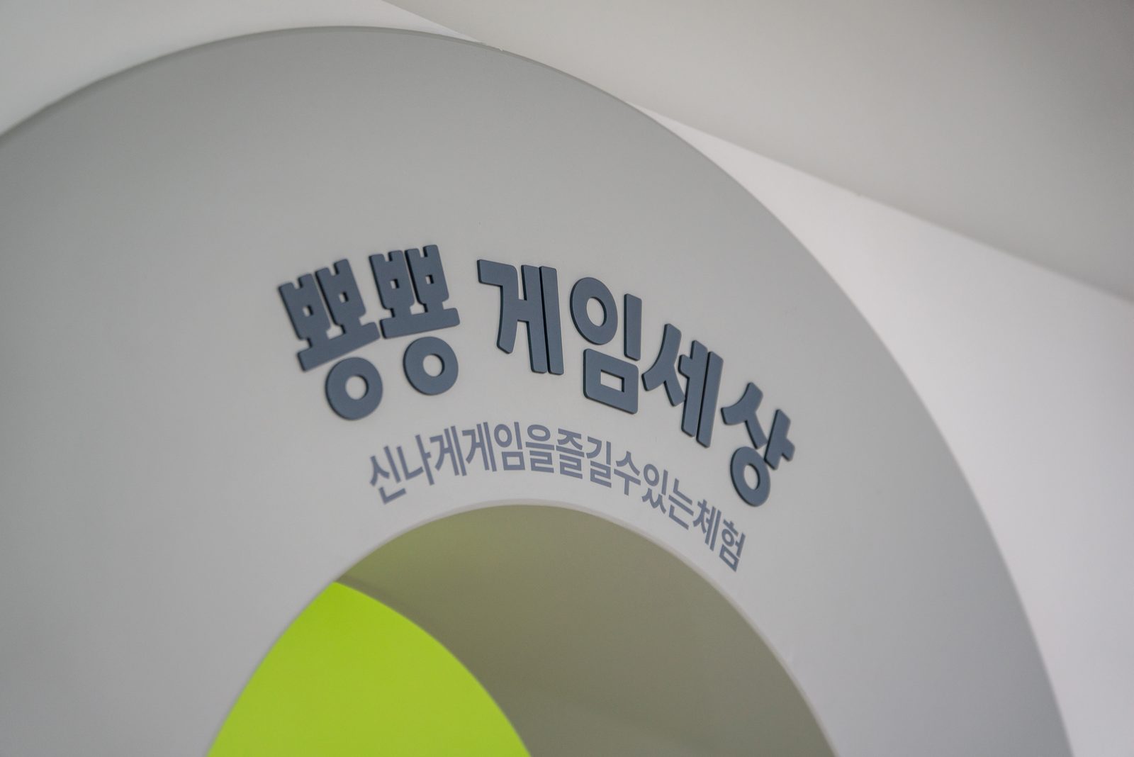 함안 어린이 실내놀이시설 준공사진 11