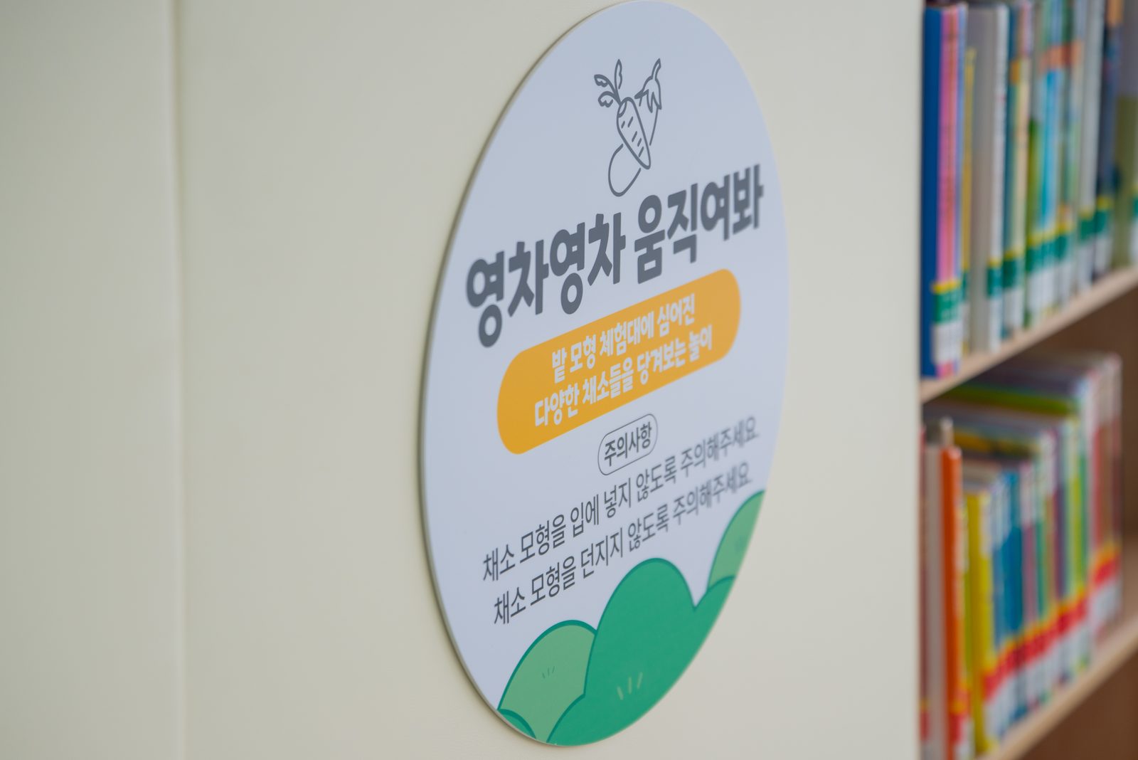 상도 서울형키즈카페 상도1동점 준공사진 14