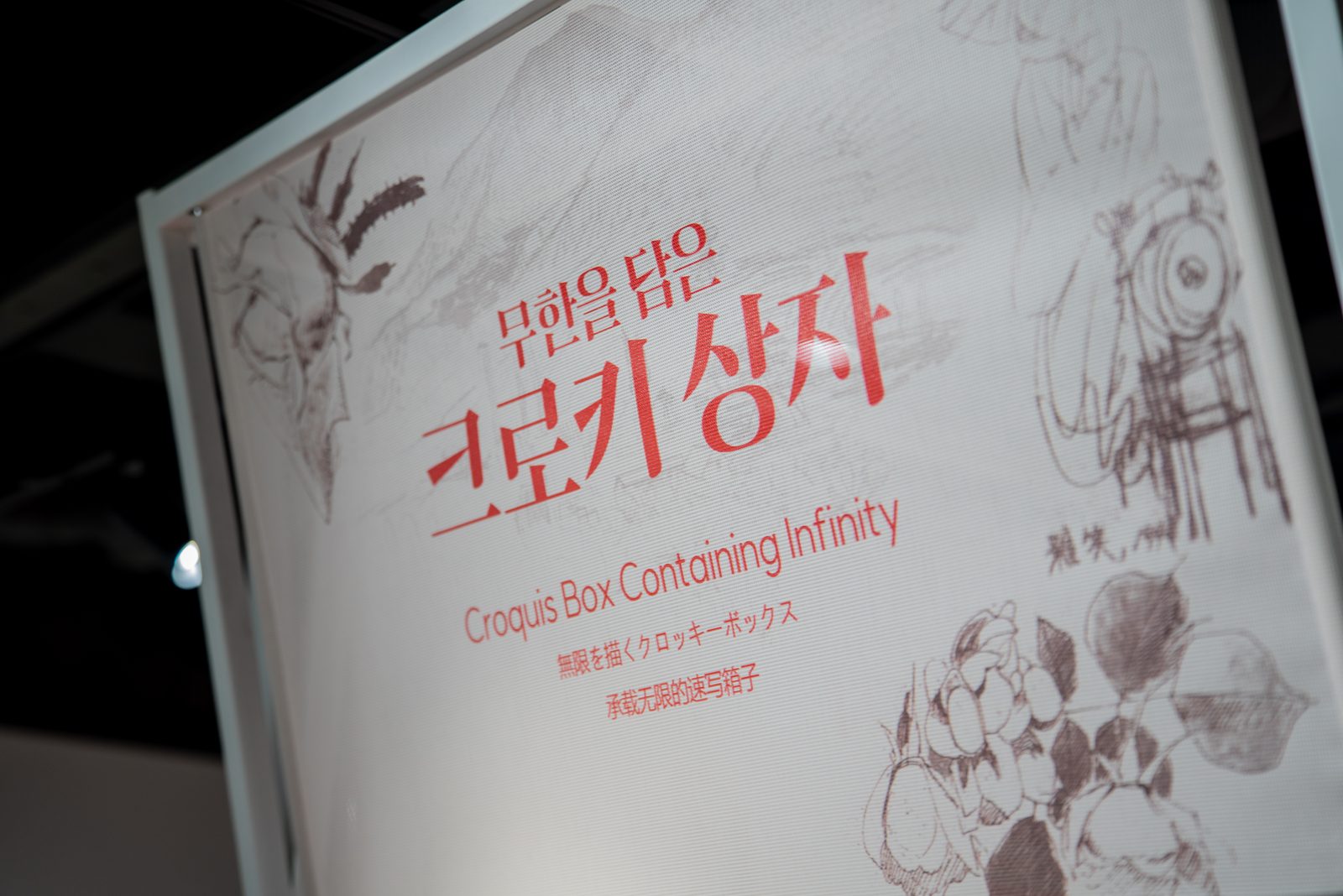 대구 예술체험공간 아루스 준공사진 13