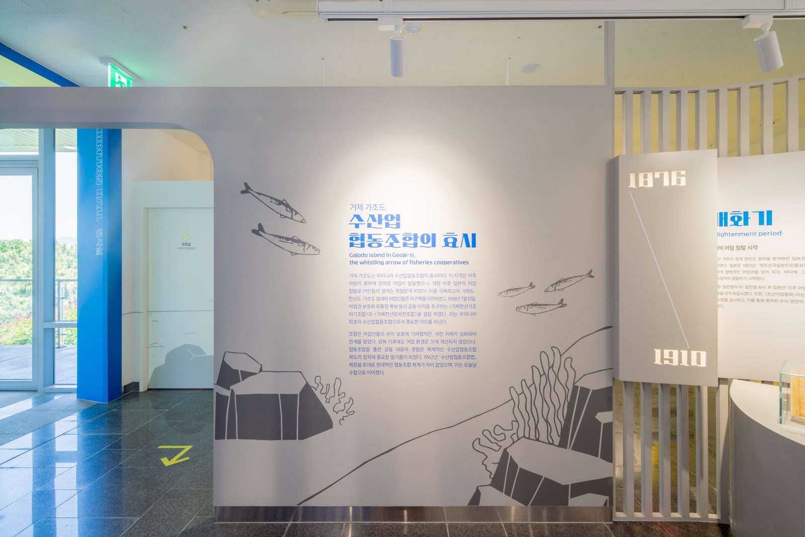 거제 수협효시공원 전시시설 준공사진 6