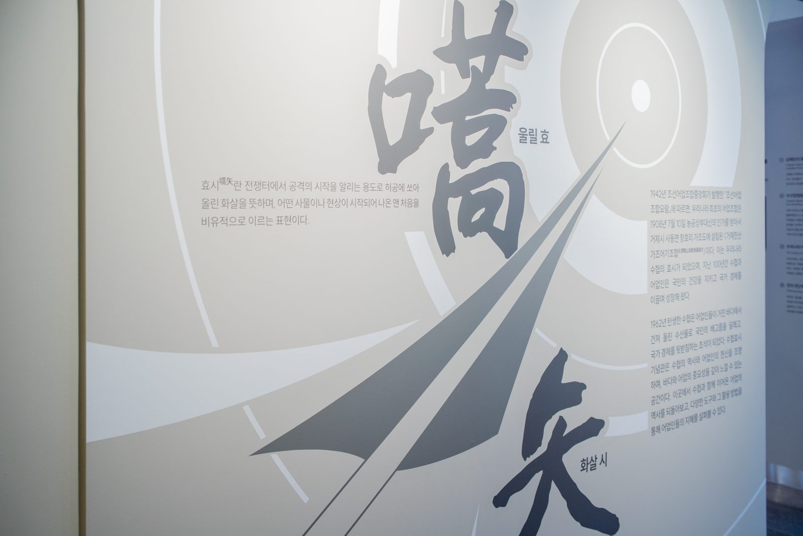 거제 수협효시공원 전시시설 준공사진 19
