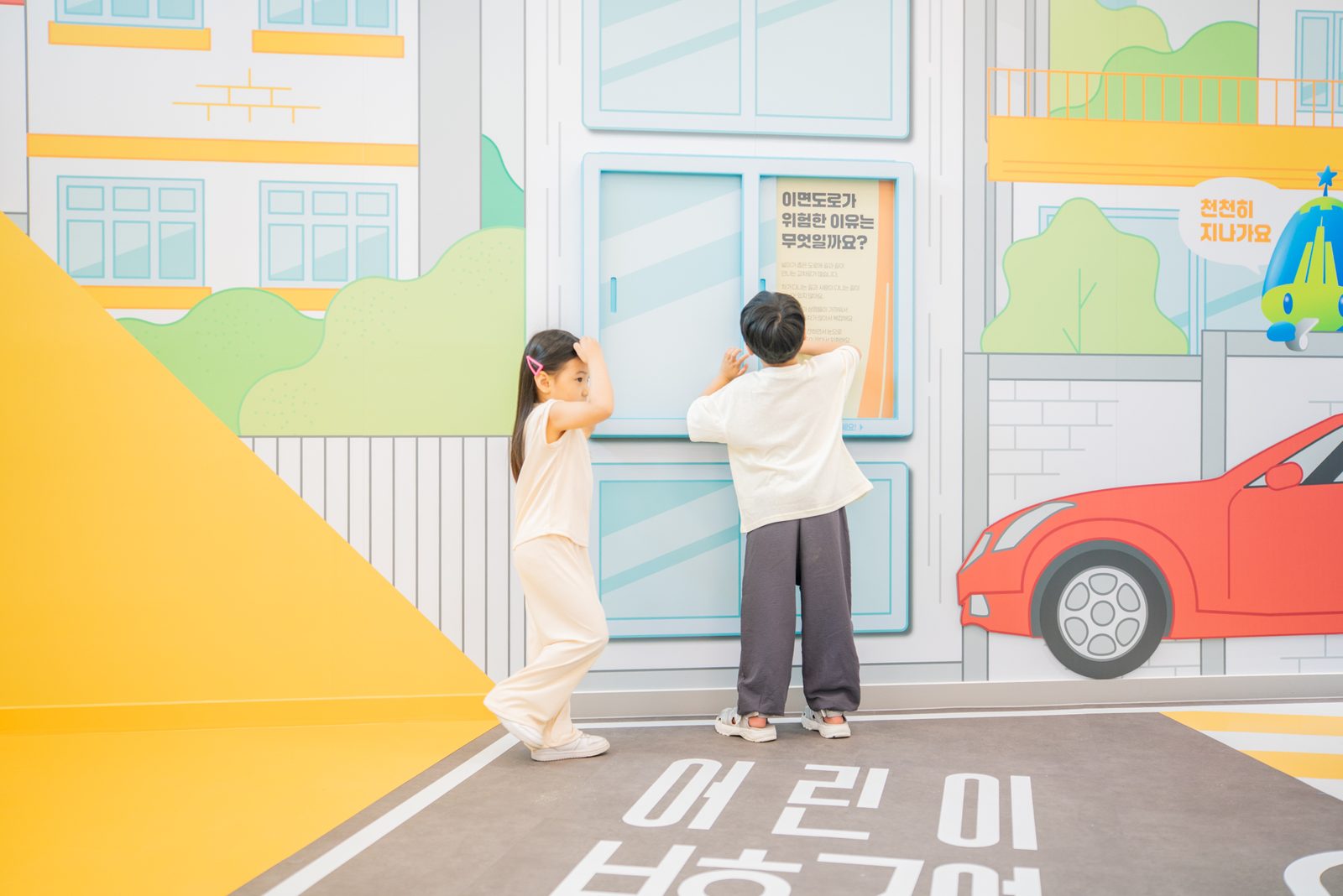 성남 어린이 교통교육장 준공사진 25