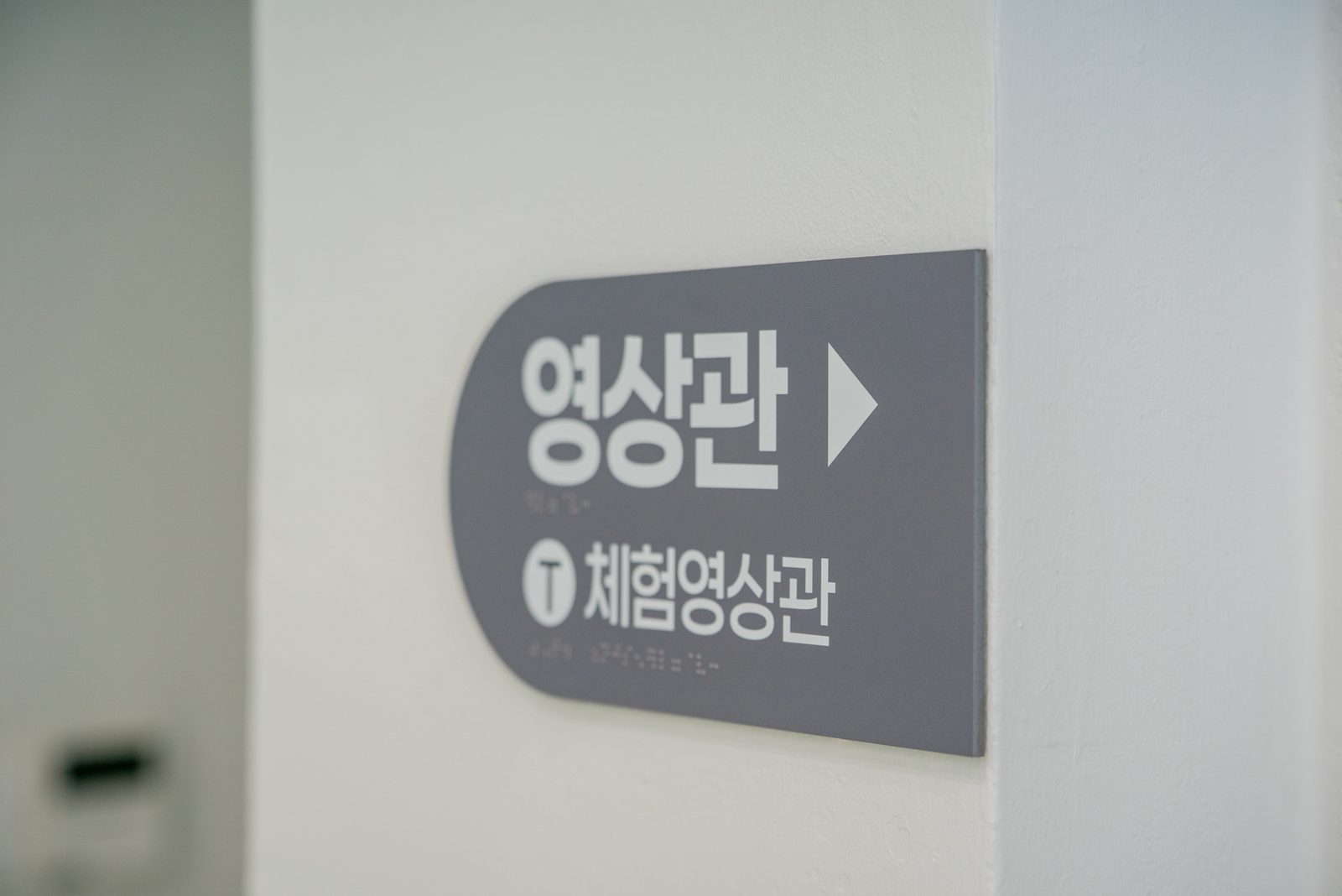 성남 어린이 교통교육장 준공사진 14