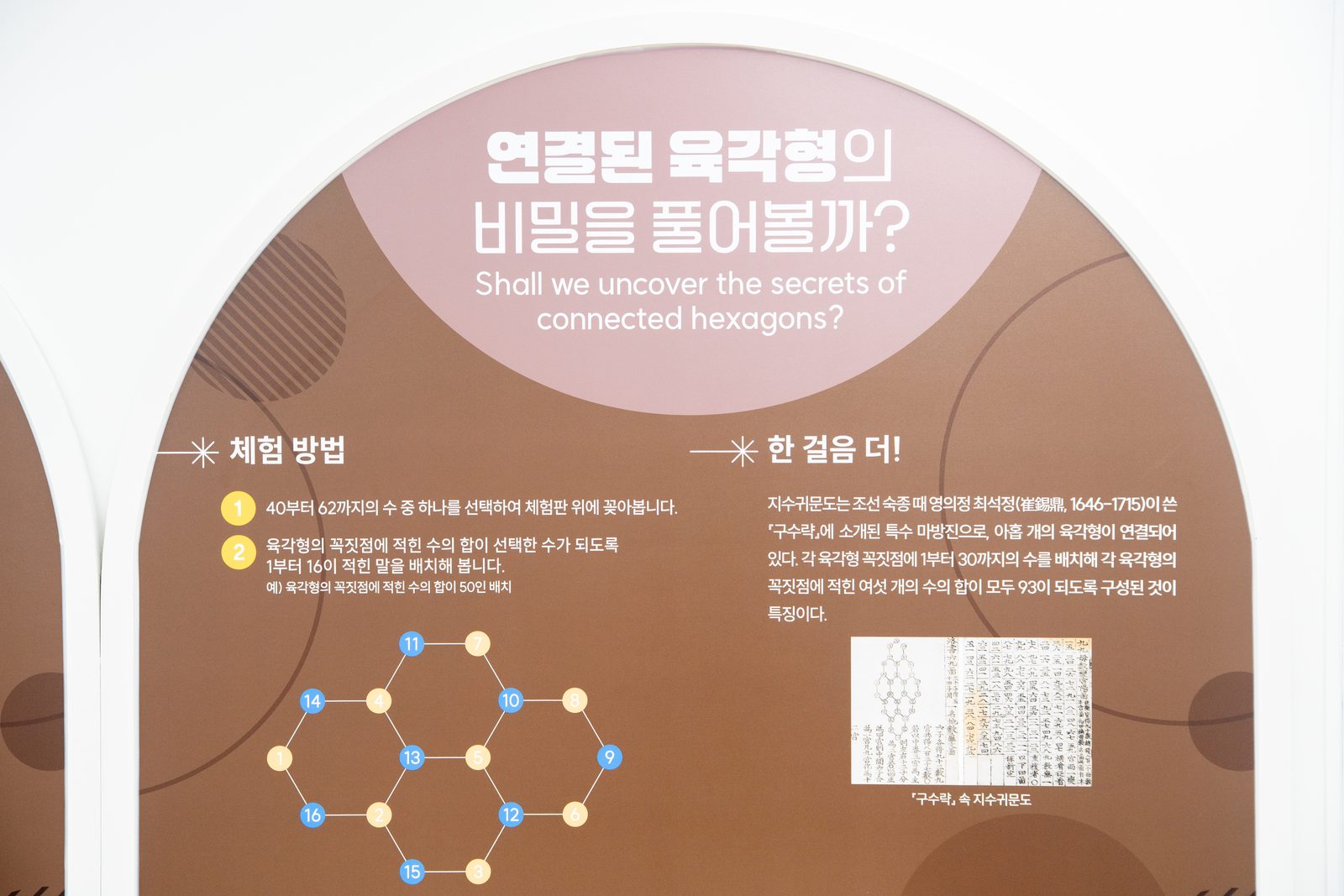포항 경북교육청 수학문화관 준공사진 36