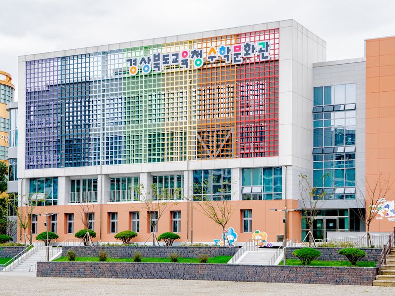포항 경북교육청 수학문화관 준공사진