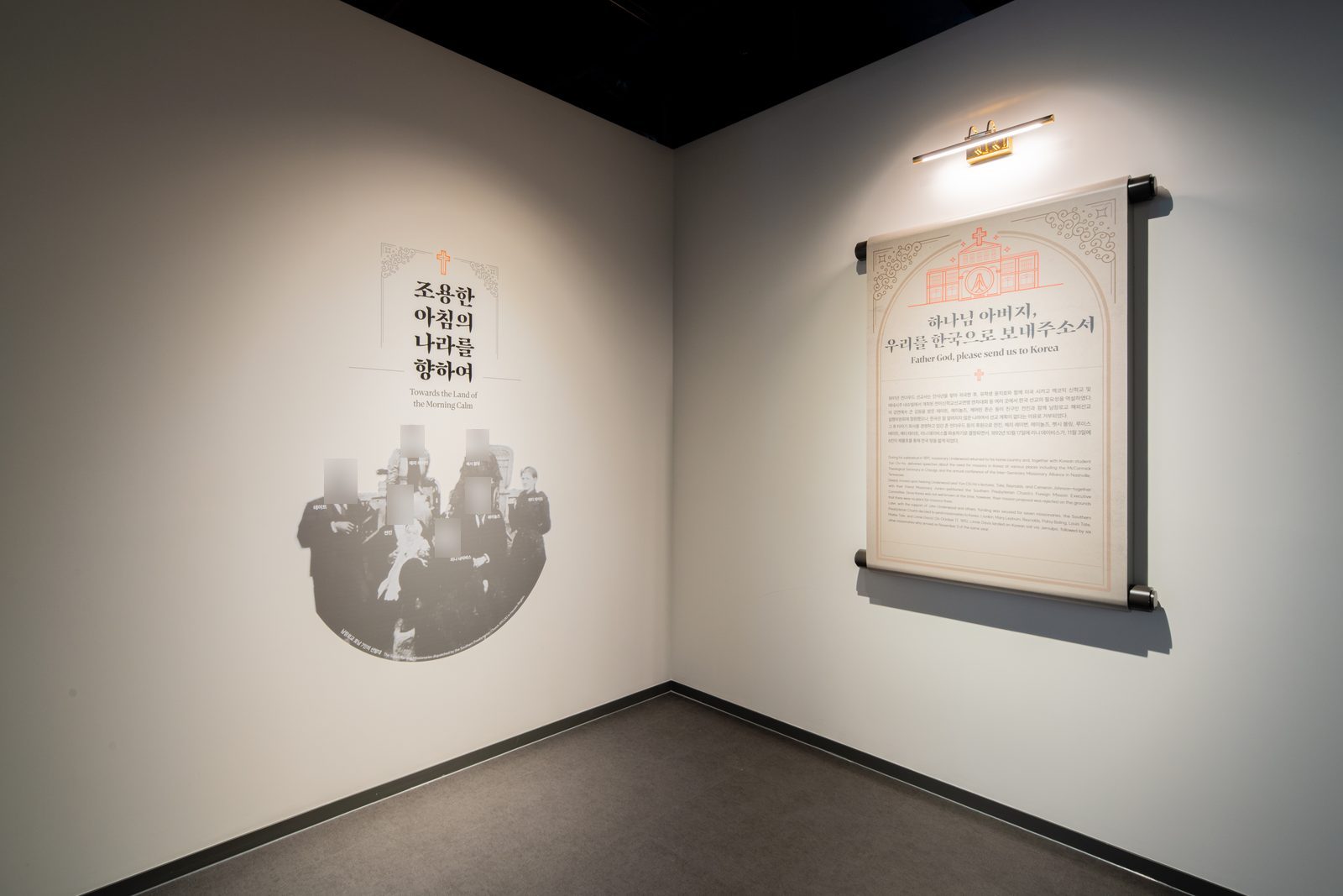 군산 선교역사관 준공사진 7