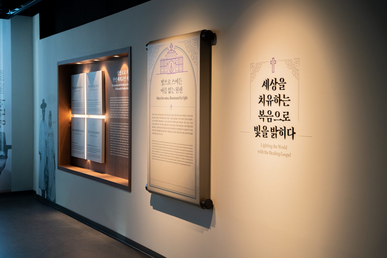 군산 선교역사관 준공사진 26
