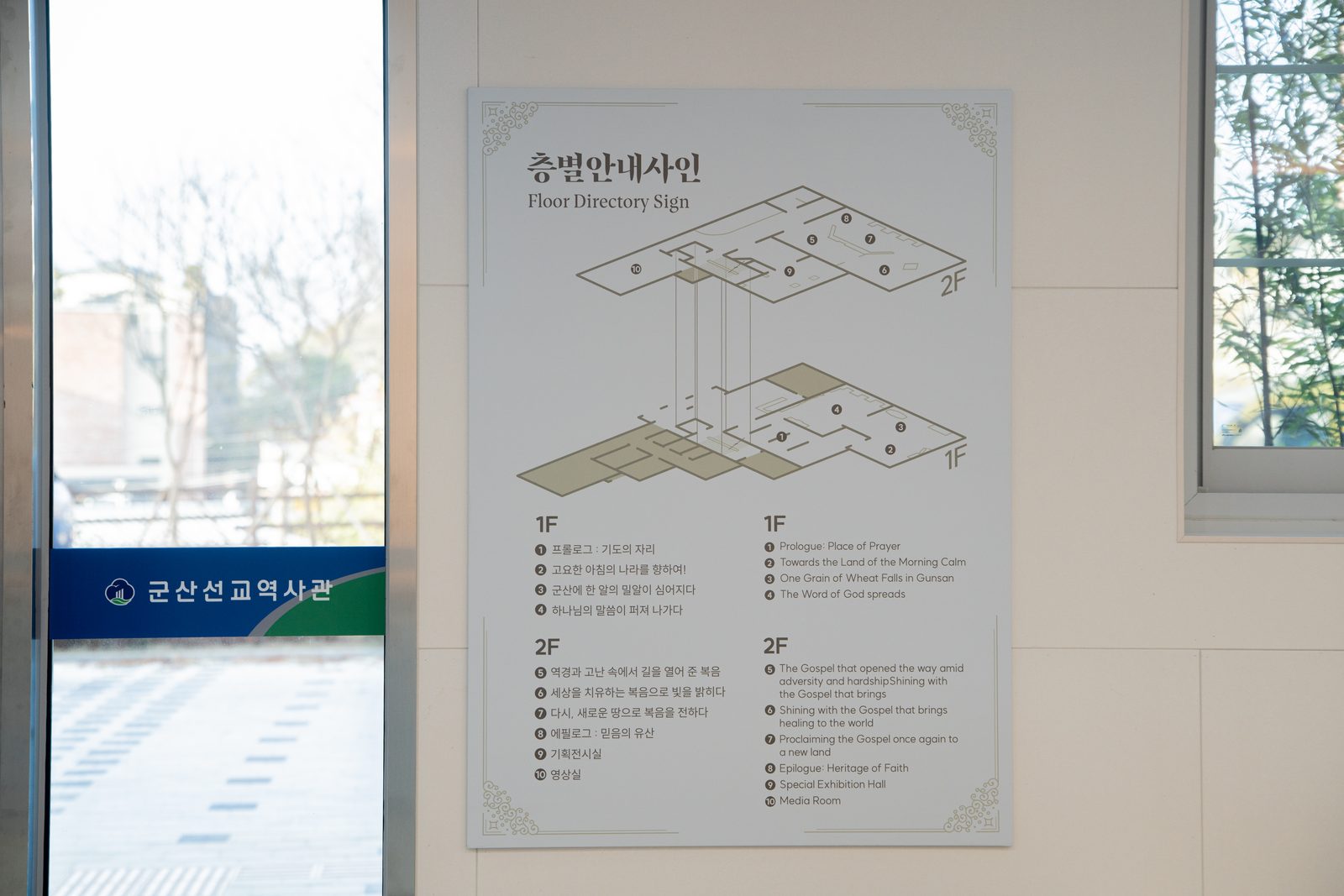 군산 선교역사관 준공사진 33