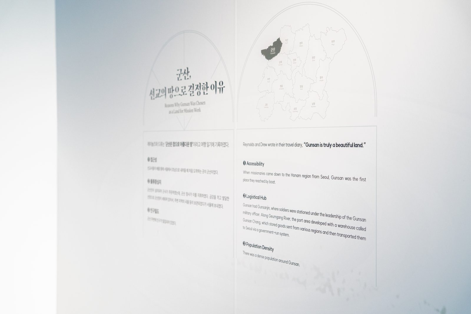 군산 선교역사관 준공사진 11