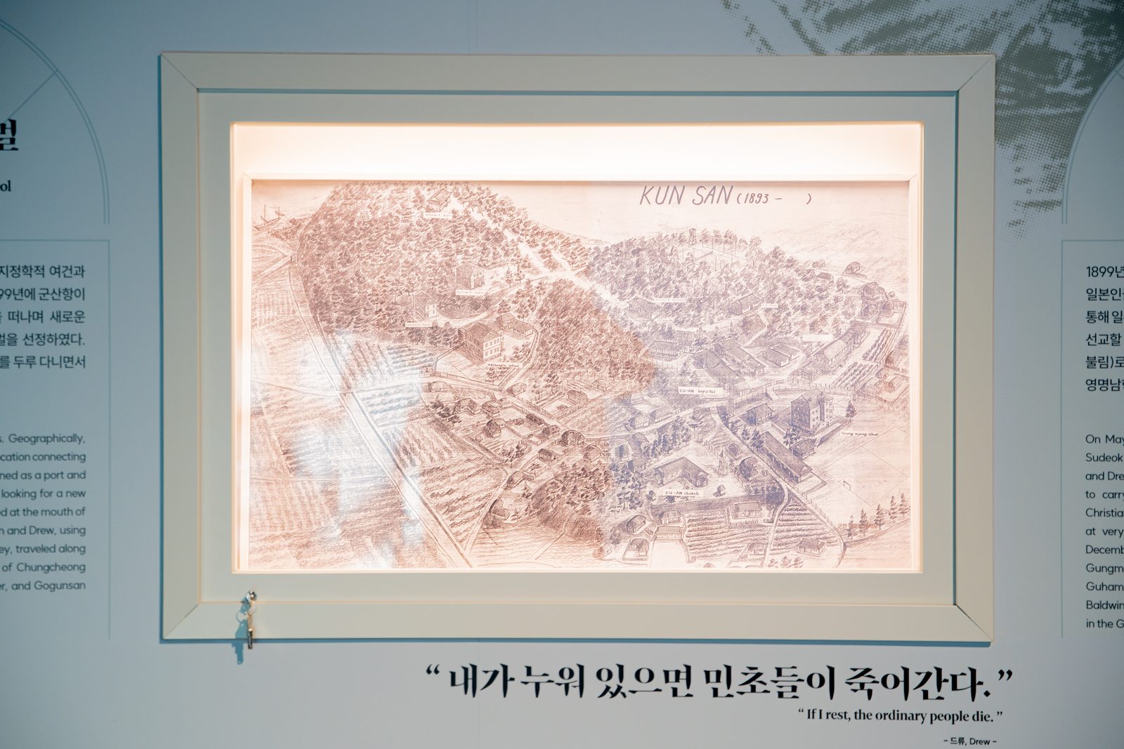 군산 선교역사관 준공사진 12