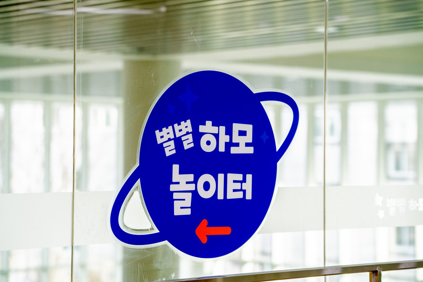 진주 키즈카페 준공사진 13