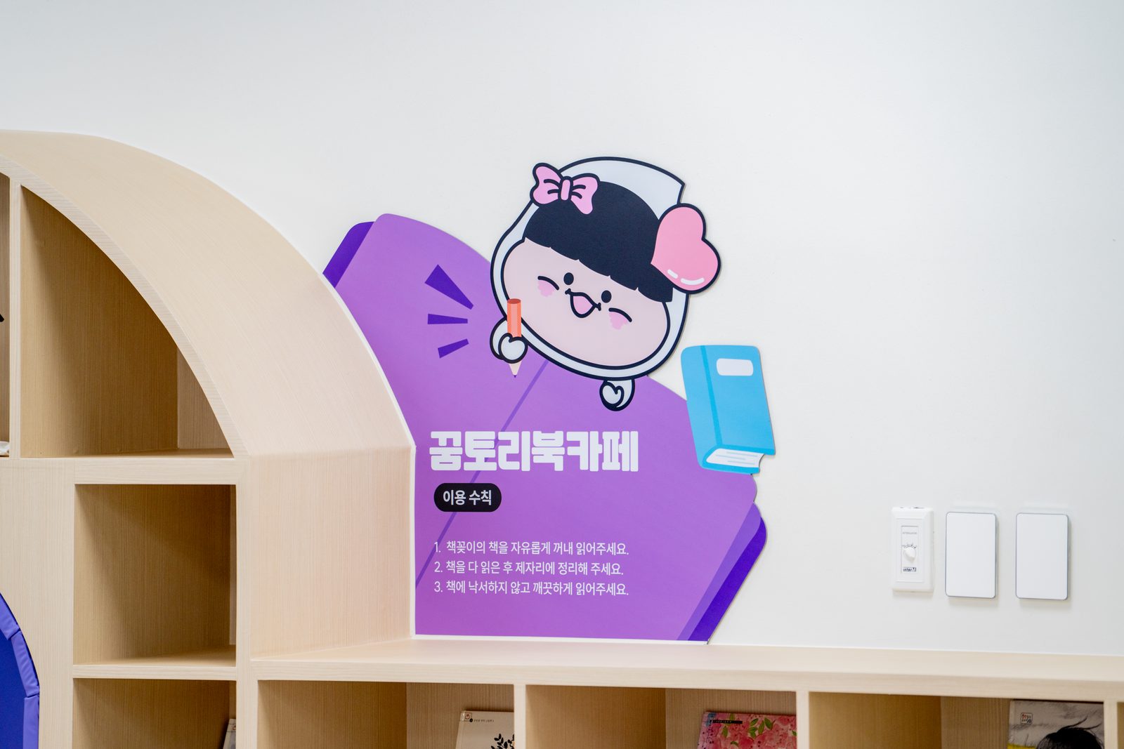 김포 공공실내놀이터 준공사진 30