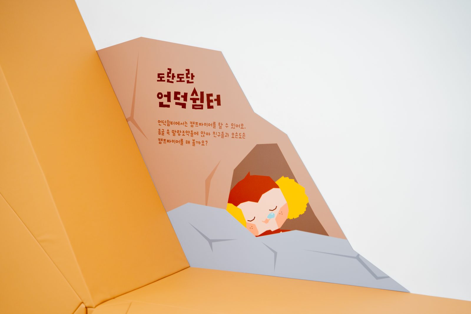원주 어린이복합체육관 준공사진 11