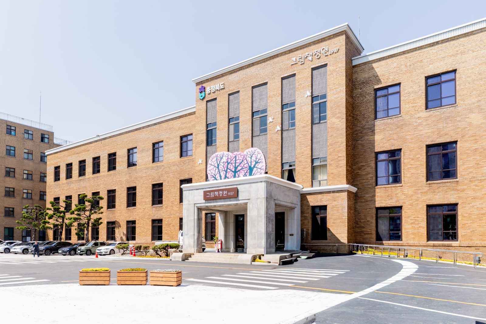 청주 충청북도청 준공사진 1