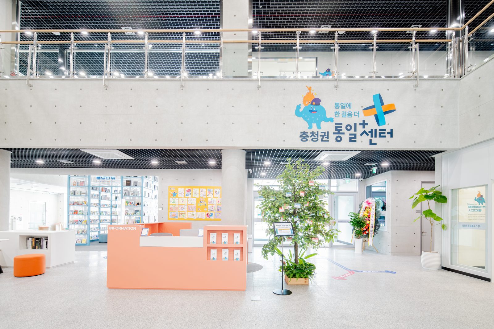 경기 통일플러스센터 준공사진 22