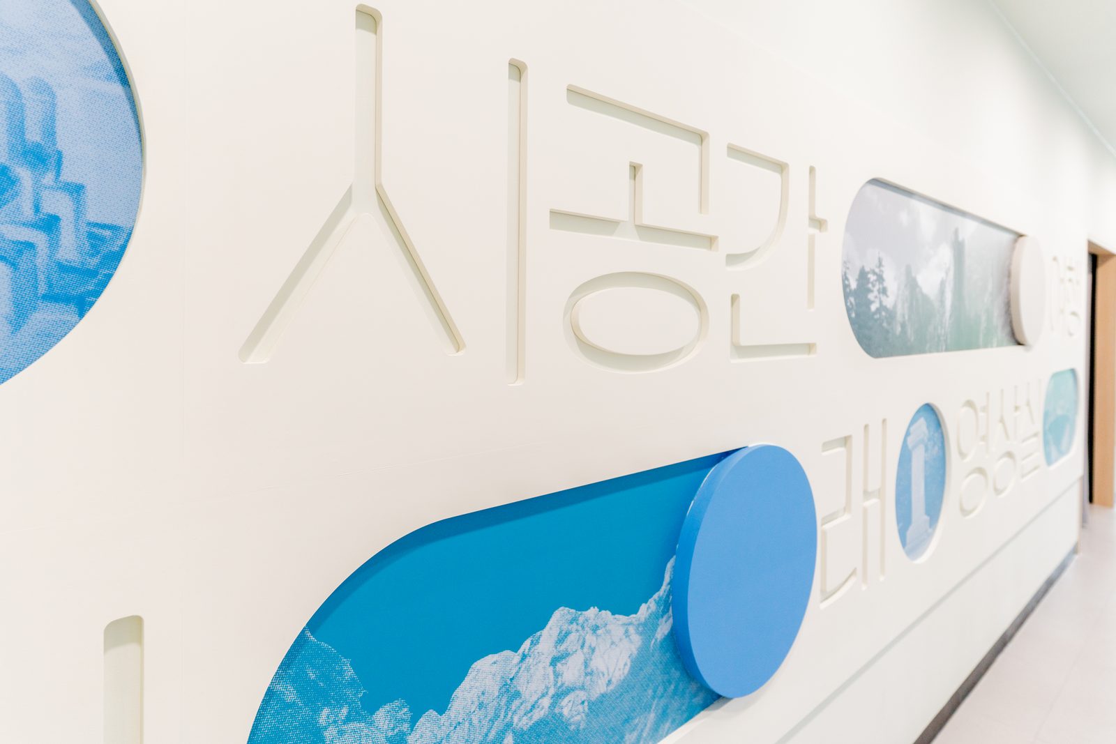 경기 통일플러스센터 준공사진 13