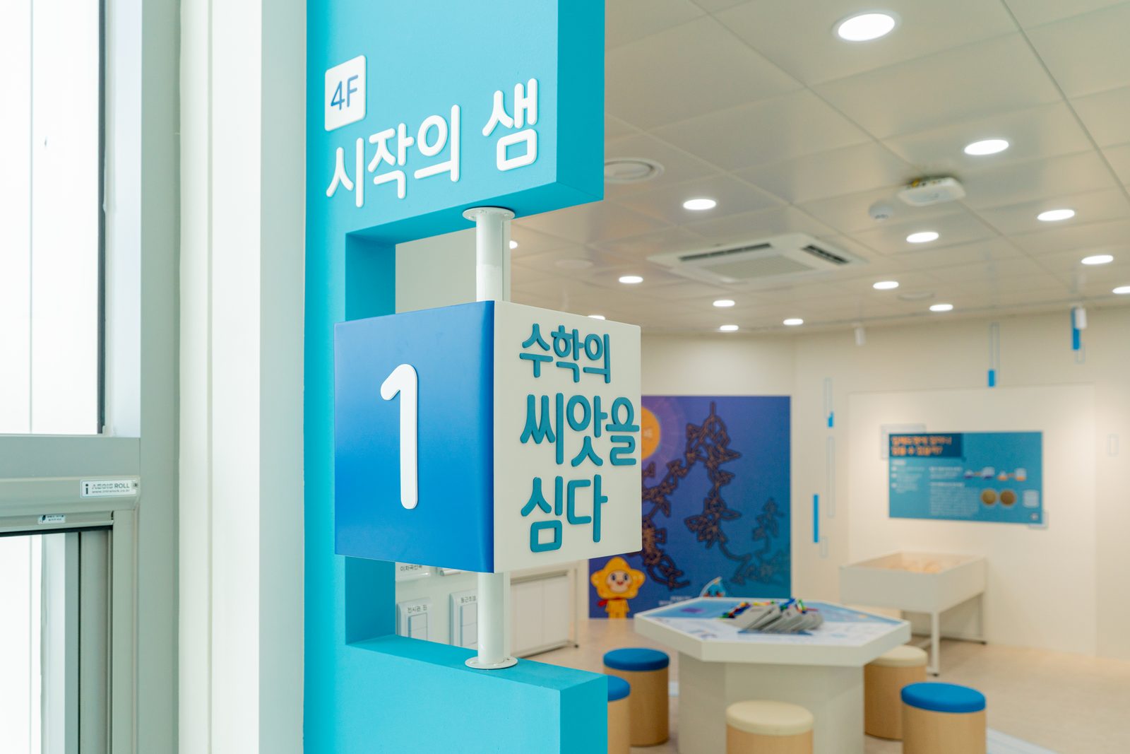 정읍 수학체험센터 준공사진 4