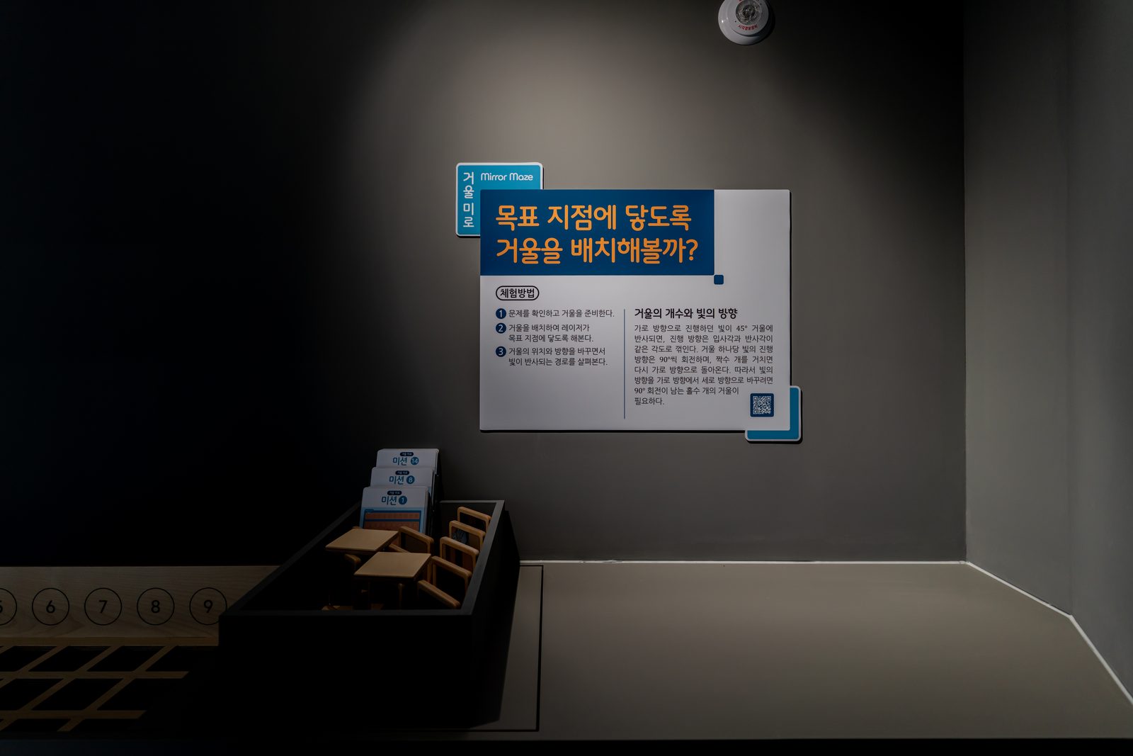 정읍 수학체험센터 준공사진 8