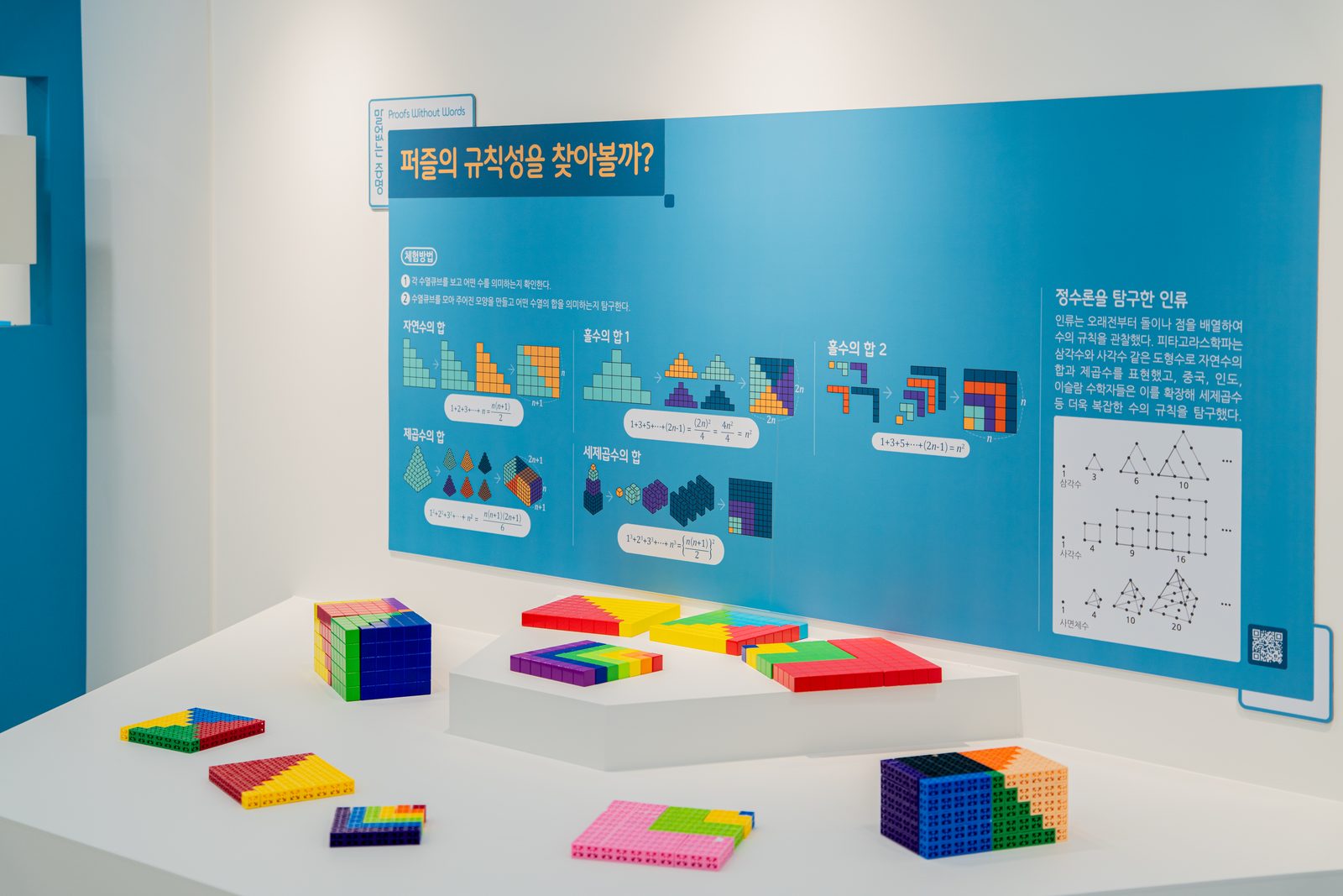 정읍 수학체험센터 준공사진 27