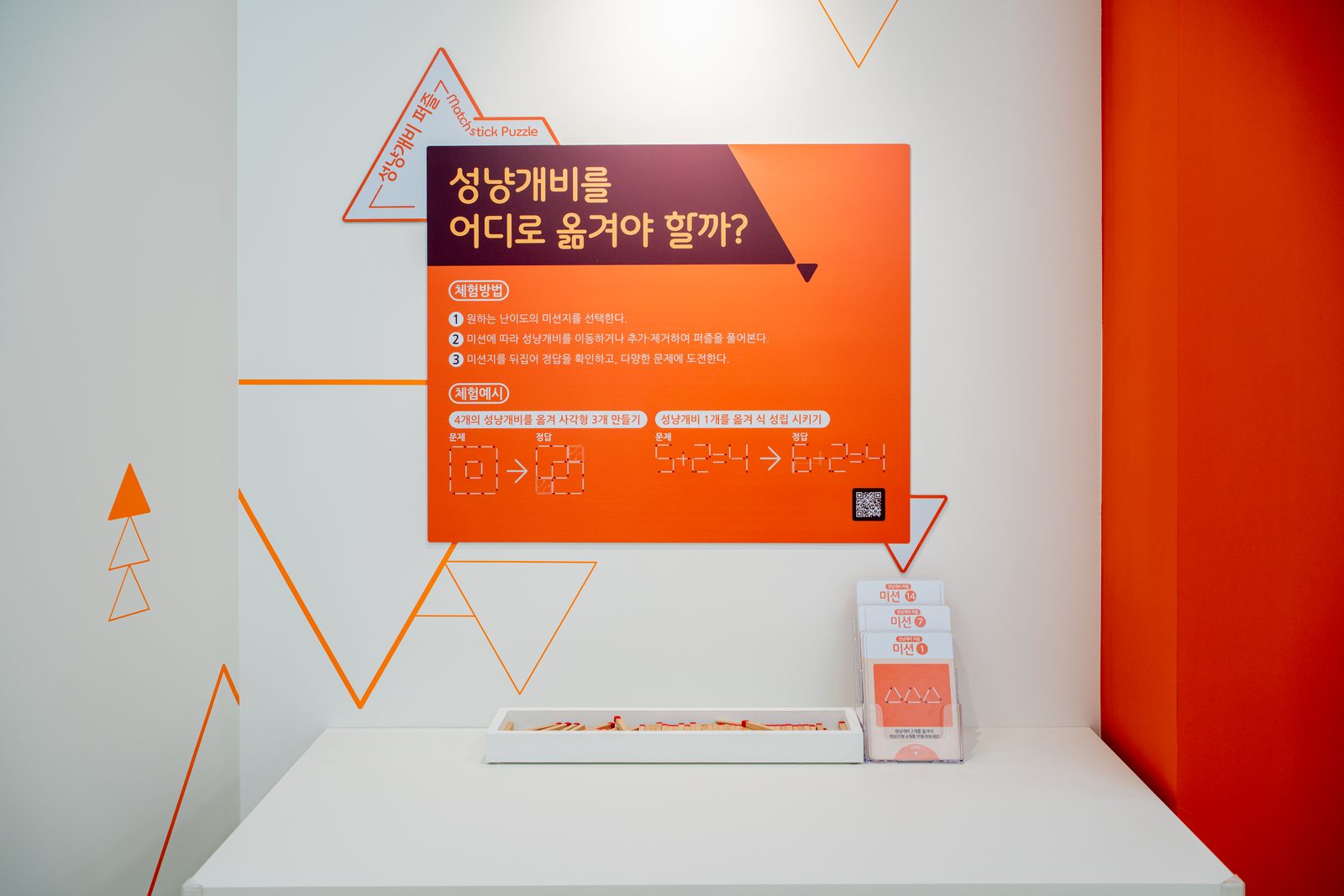 정읍 수학체험센터 준공사진 18