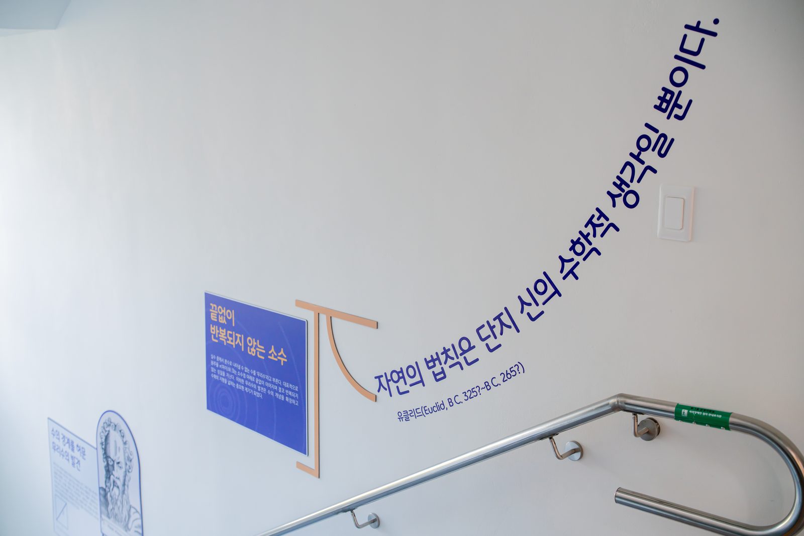 정읍 수학체험센터 준공사진 16