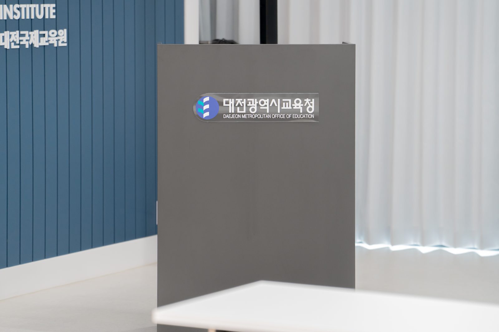 대전 국제교육원 준공사진 15