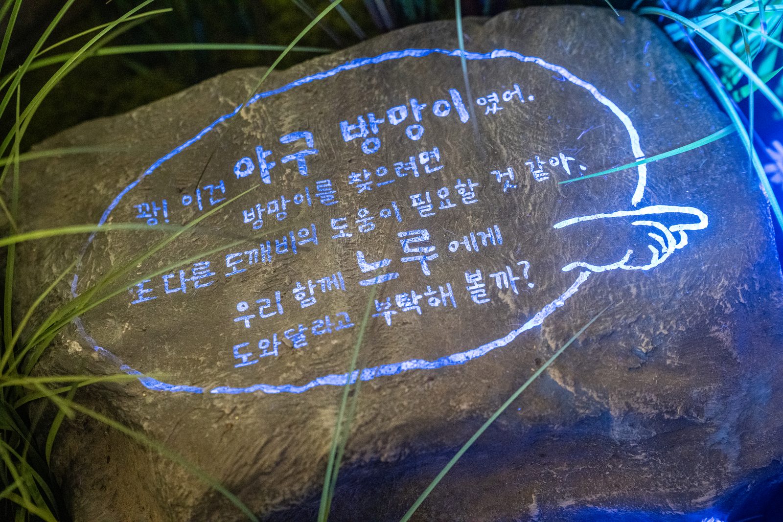 의령 도깨비체험관 준공사진 11
