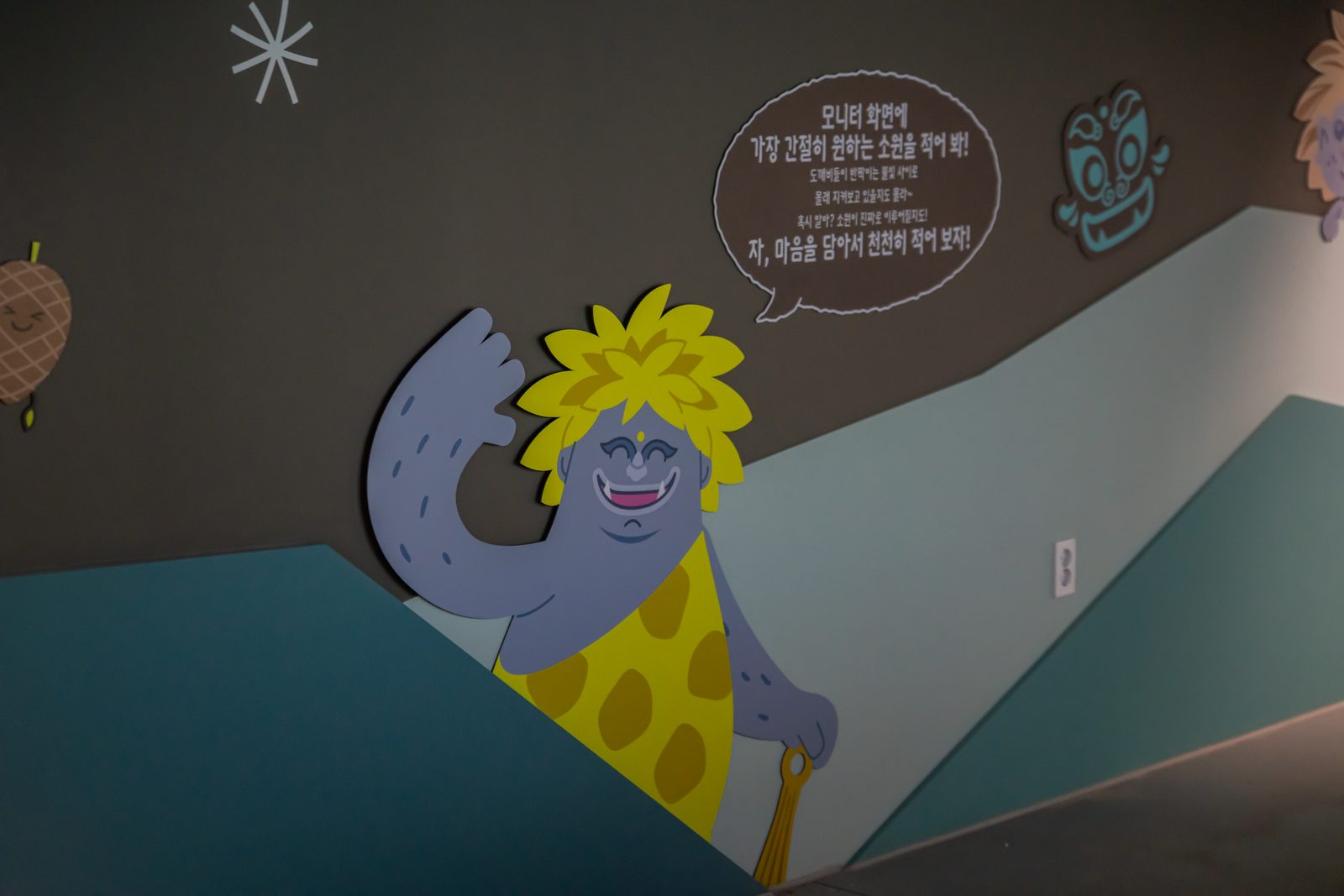 의령 도깨비체험관 준공사진 31