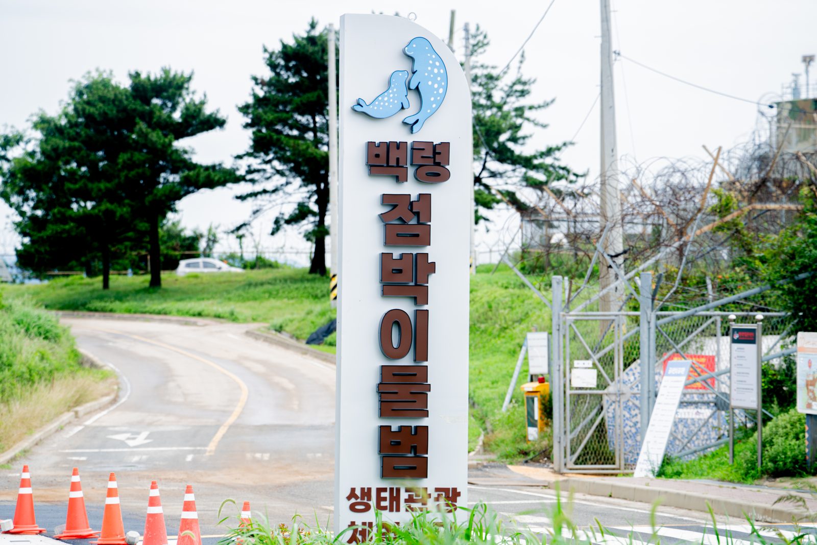 백령도 준공사진 12